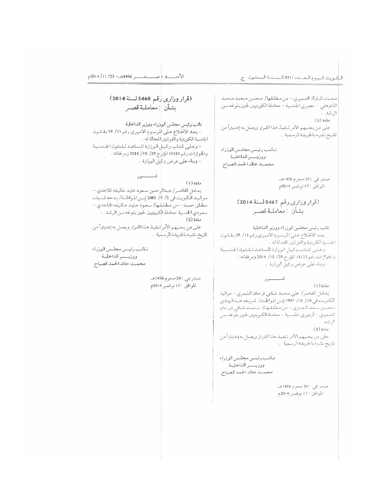 صفحة 2 من 2