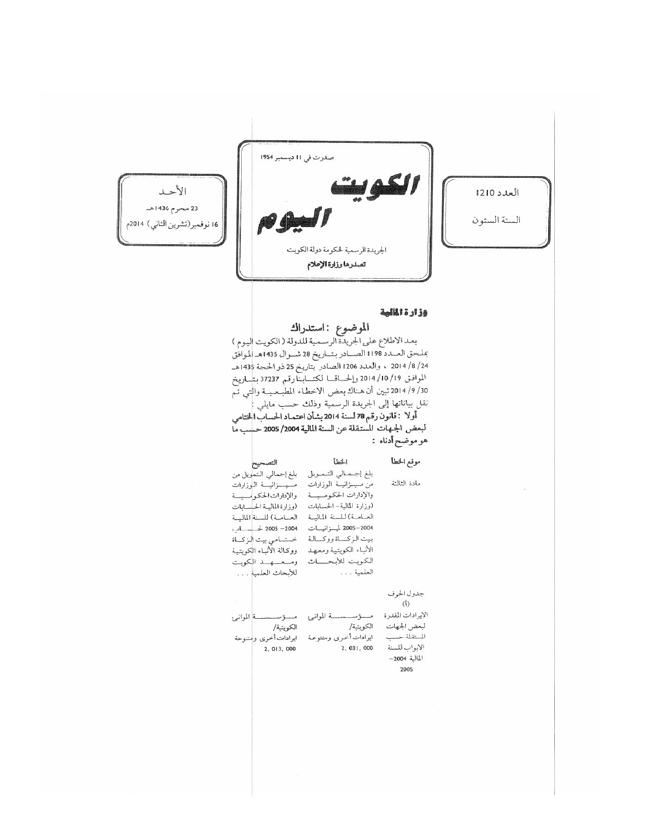 صفحة 1 من 5