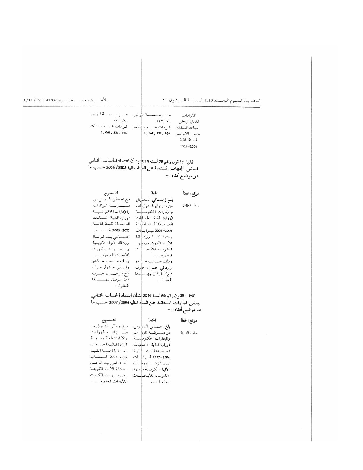 صفحة 2 من 5