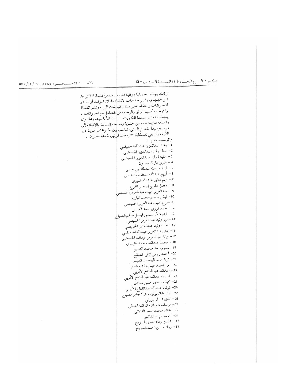 صفحة 2 من 3