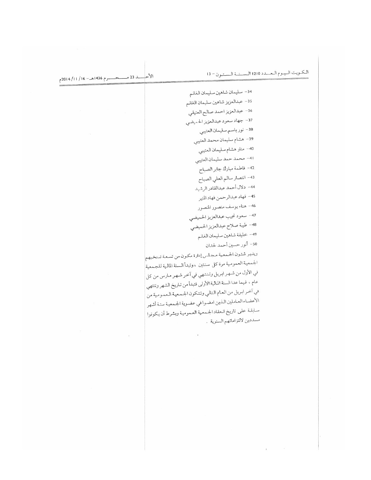 صفحة 3 من 3