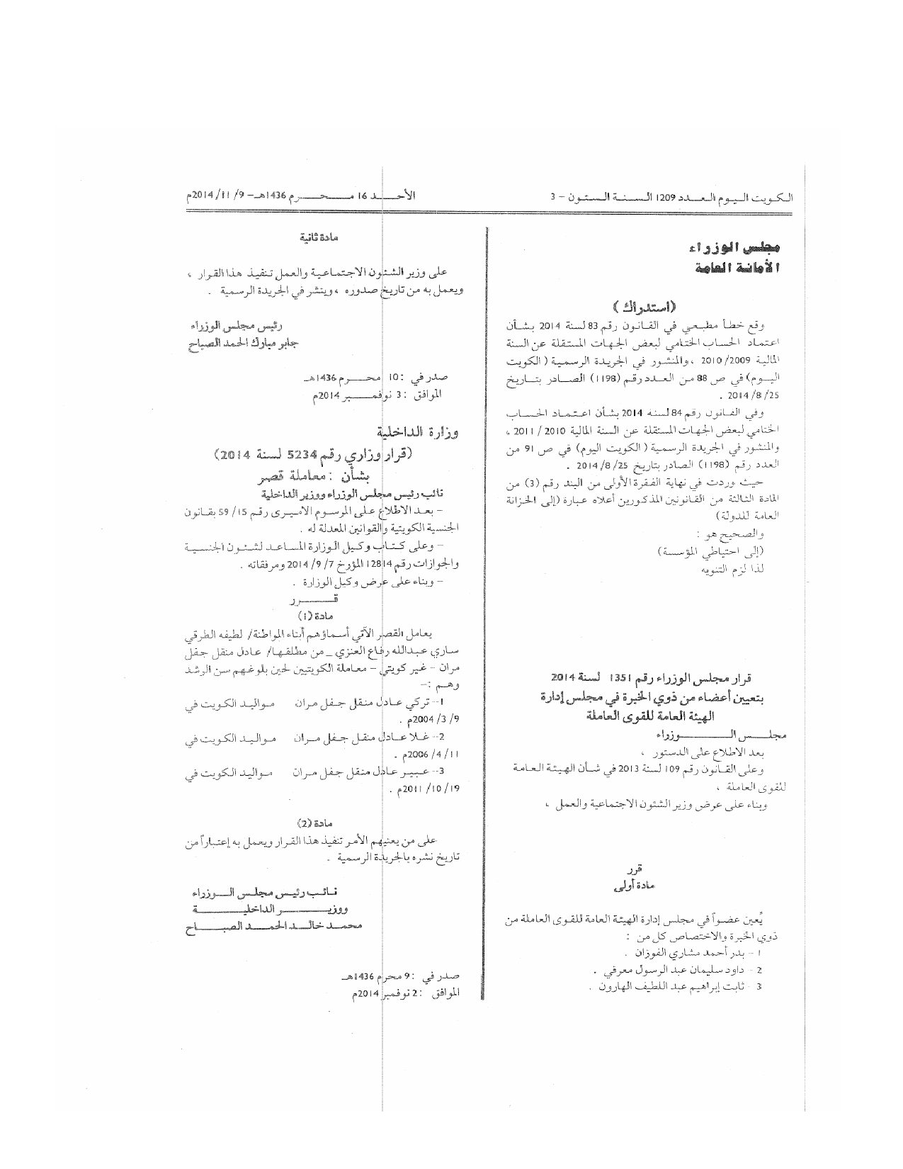 صفحة 1 من 1
