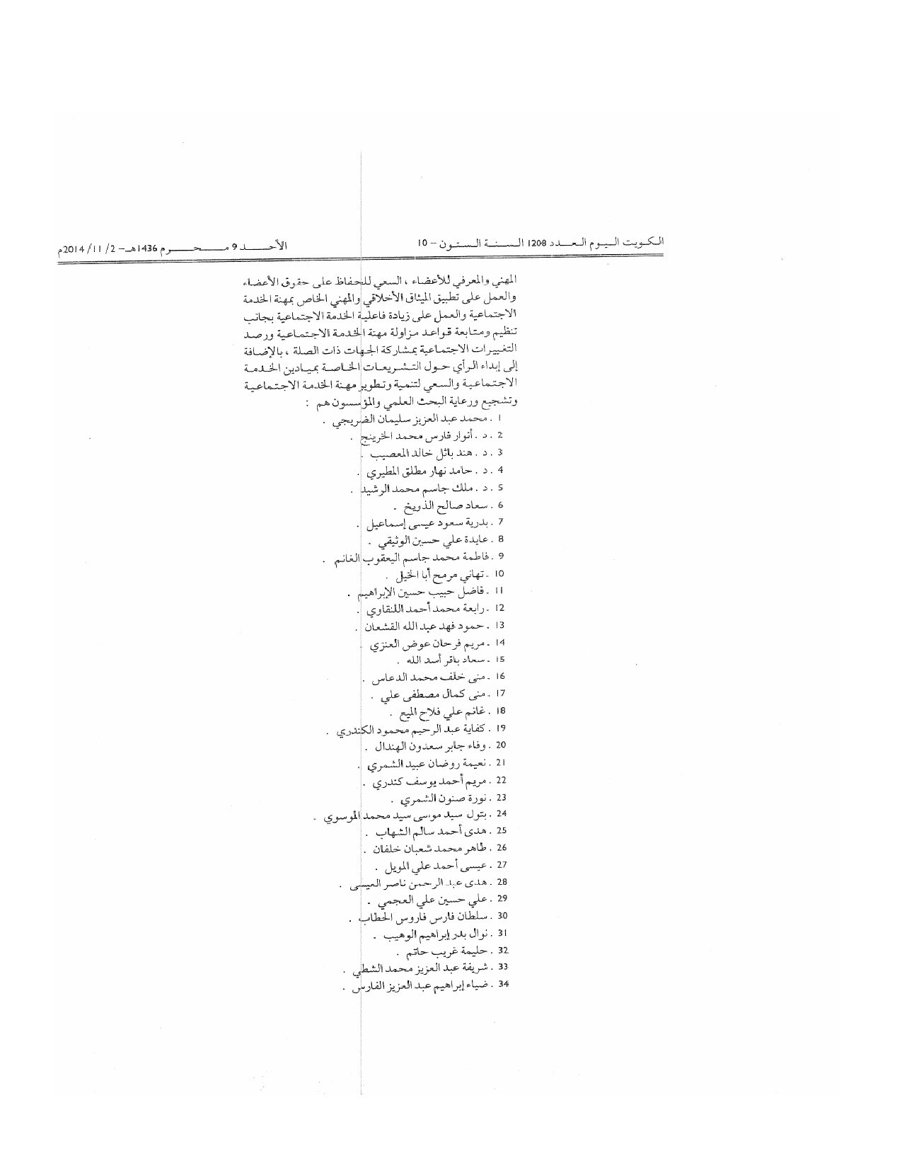 صفحة 2 من 3