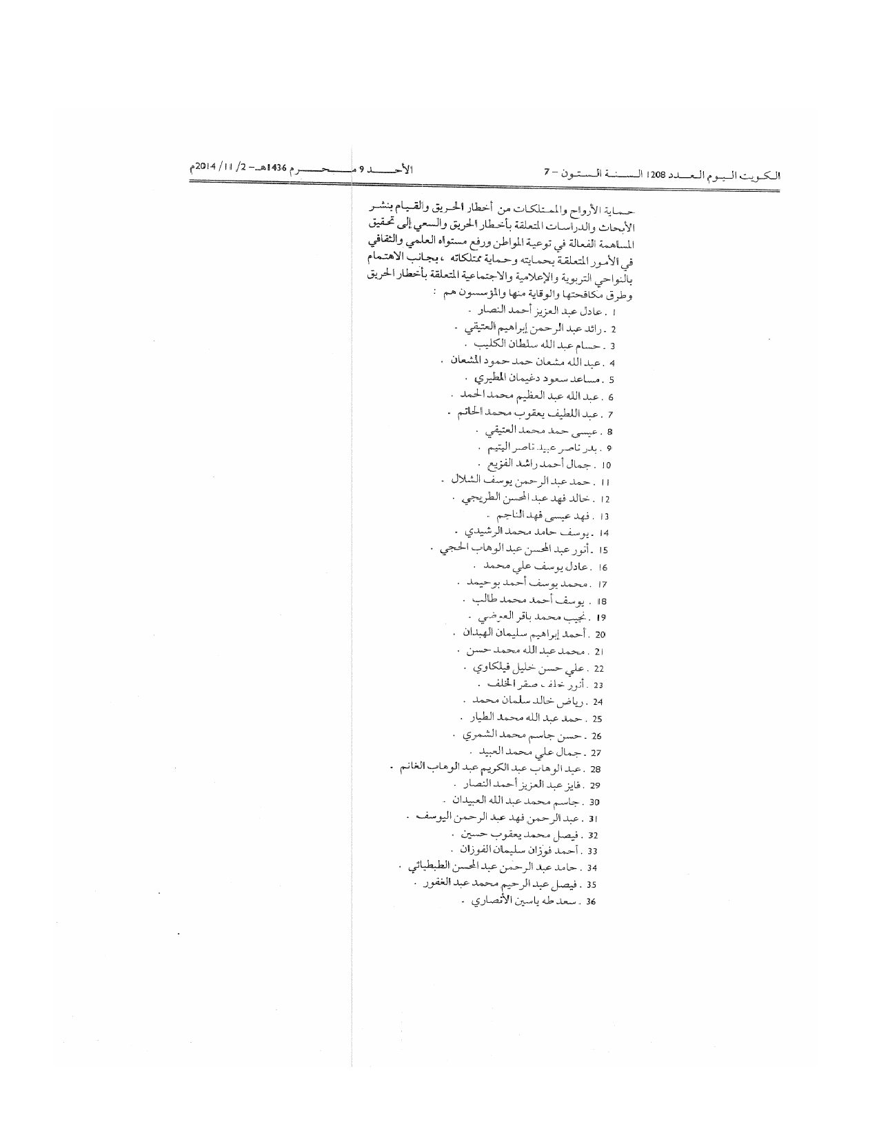 صفحة 2 من 3