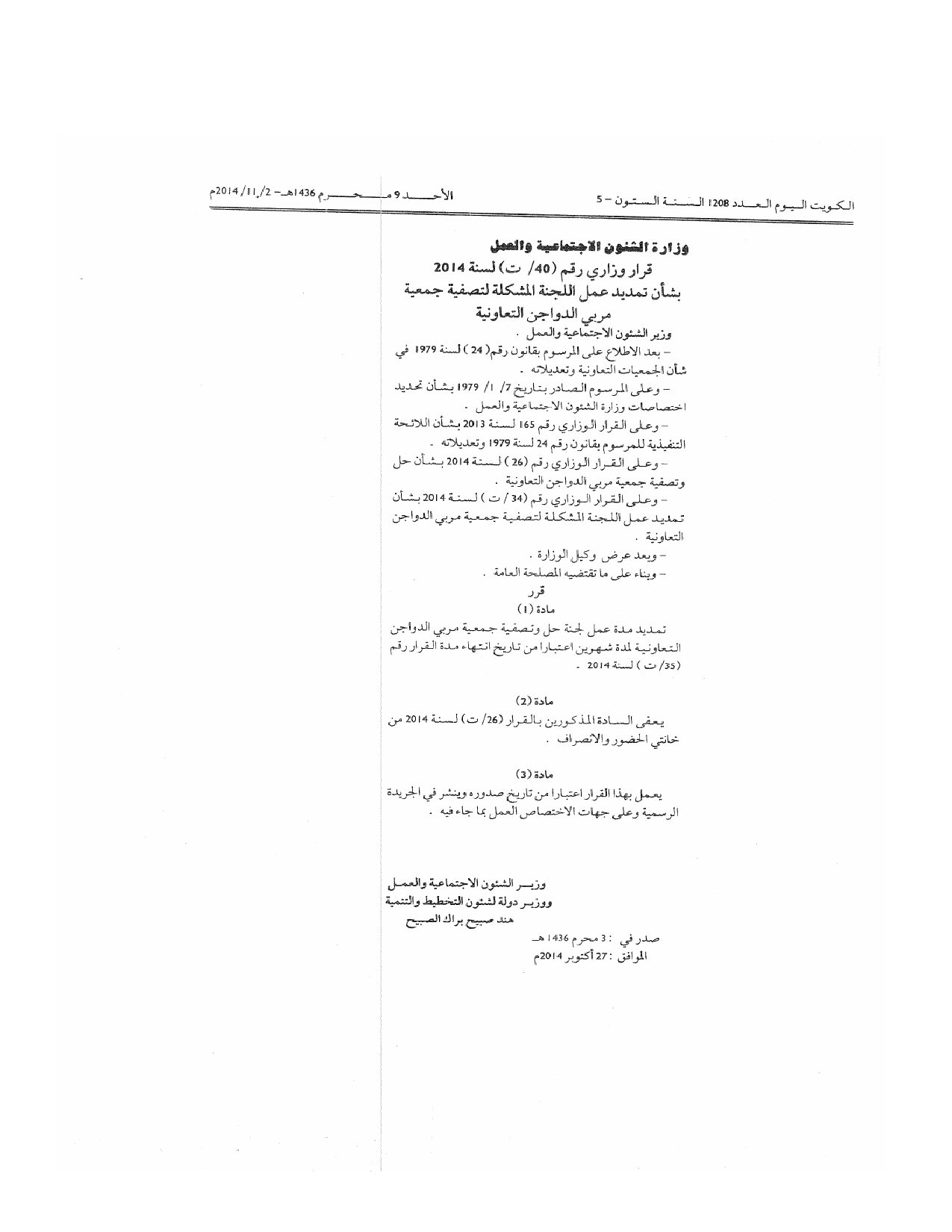 صفحة 1 من 1