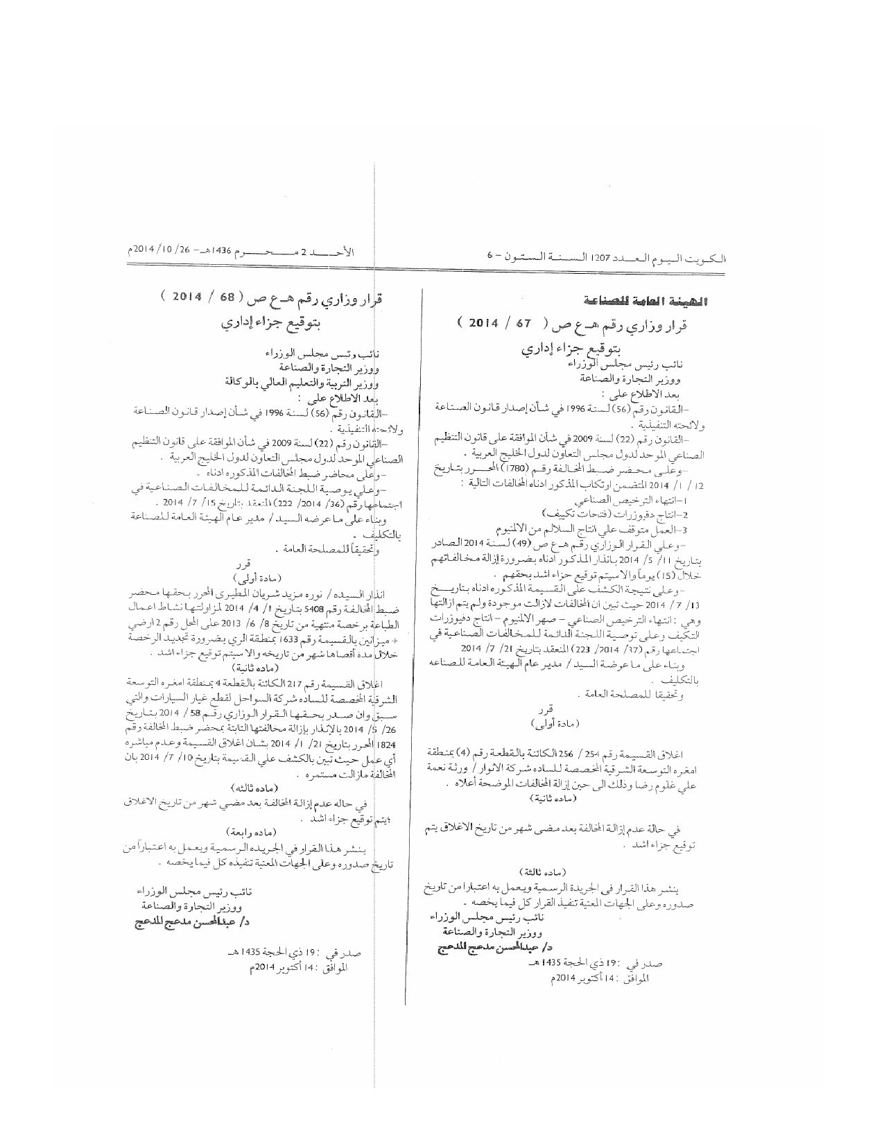 صفحة 1 من 1