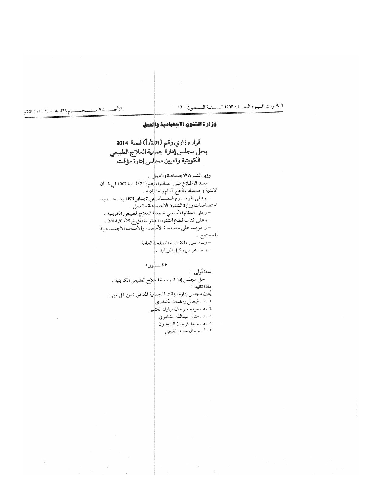 صفحة 1 من 2