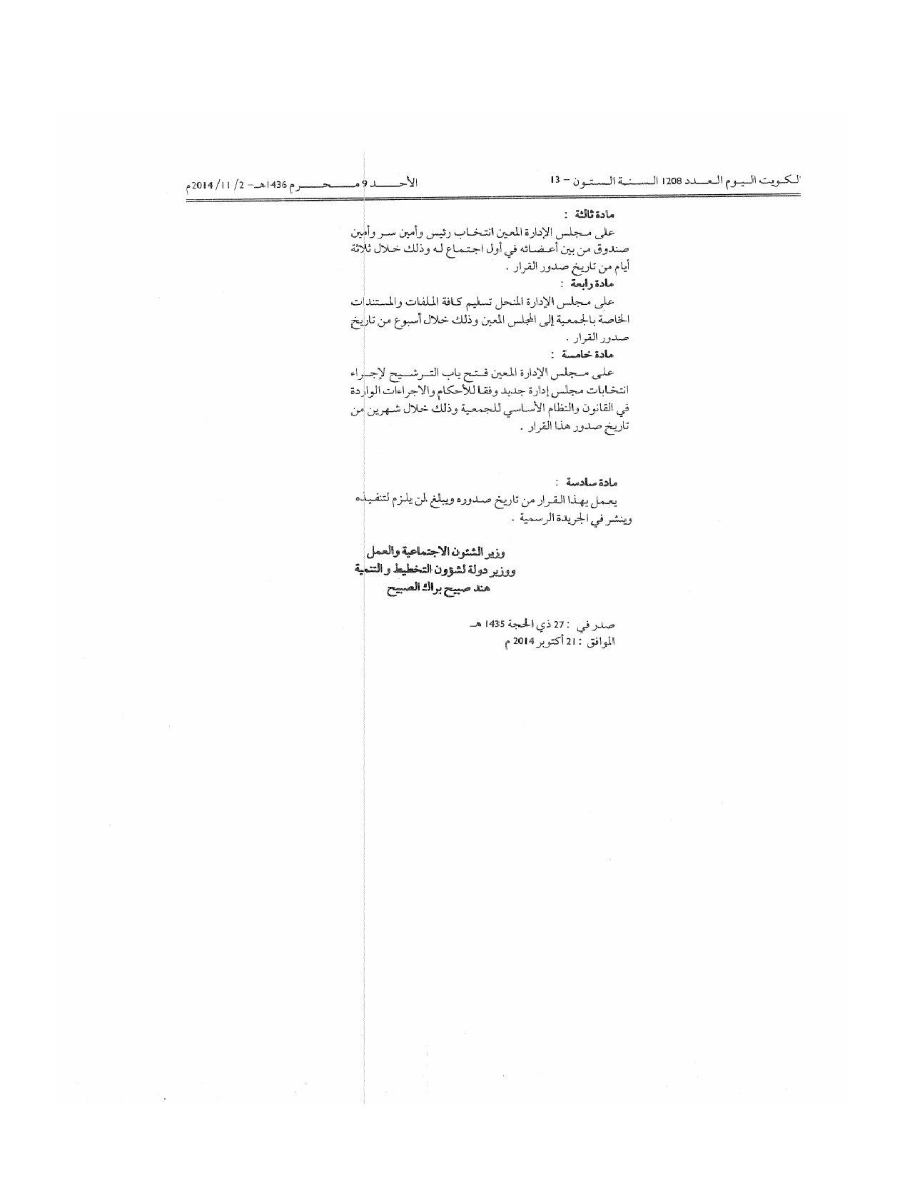 صفحة 2 من 2