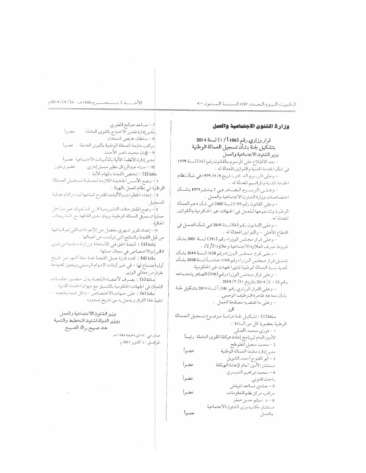 صفحة 1 من 1
