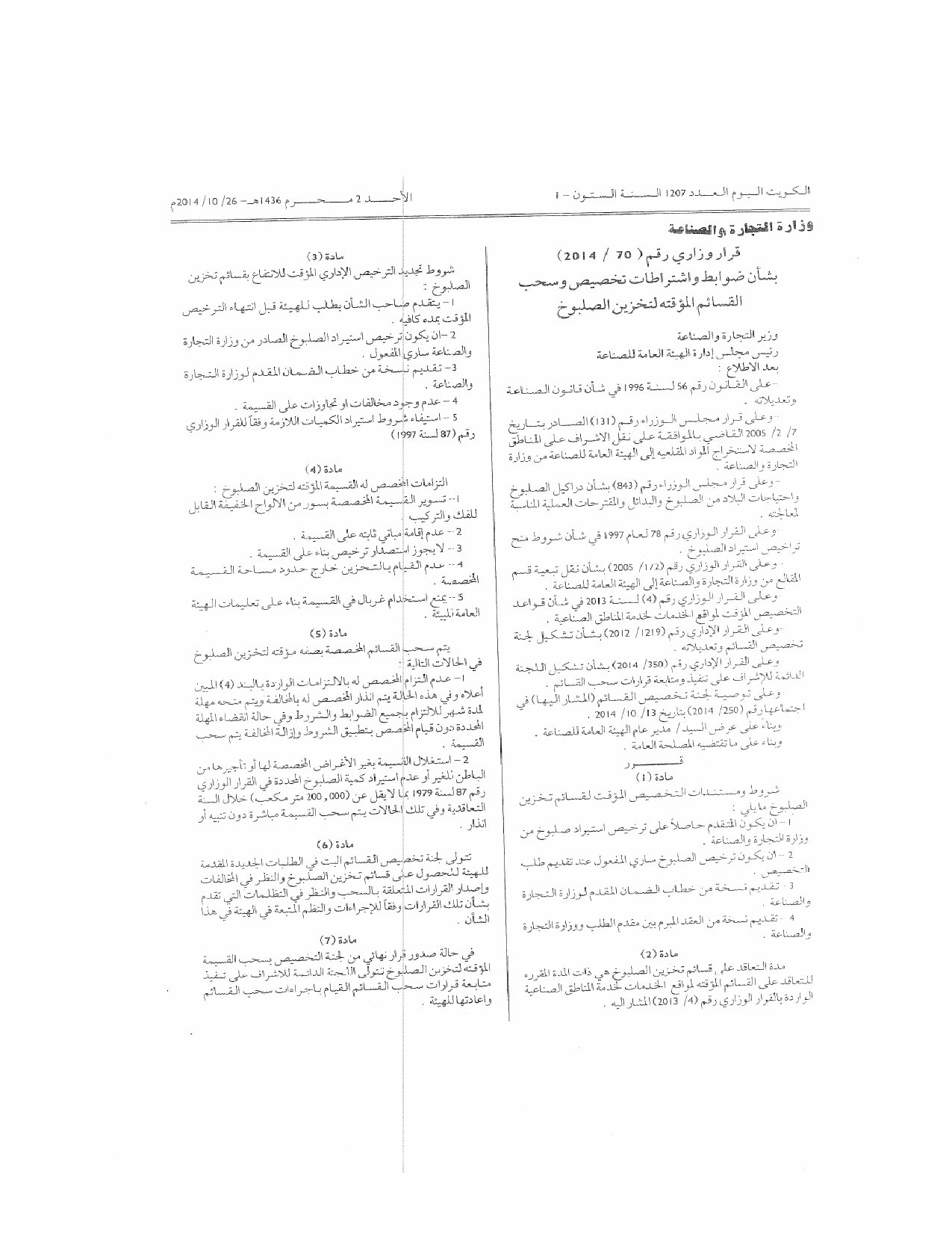 صفحة 1 من 2