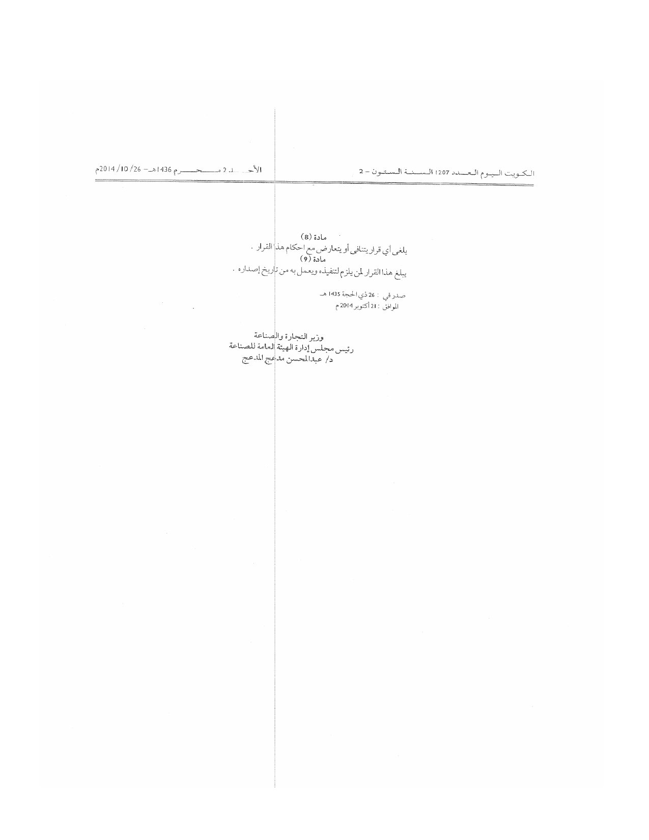 صفحة 2 من 2