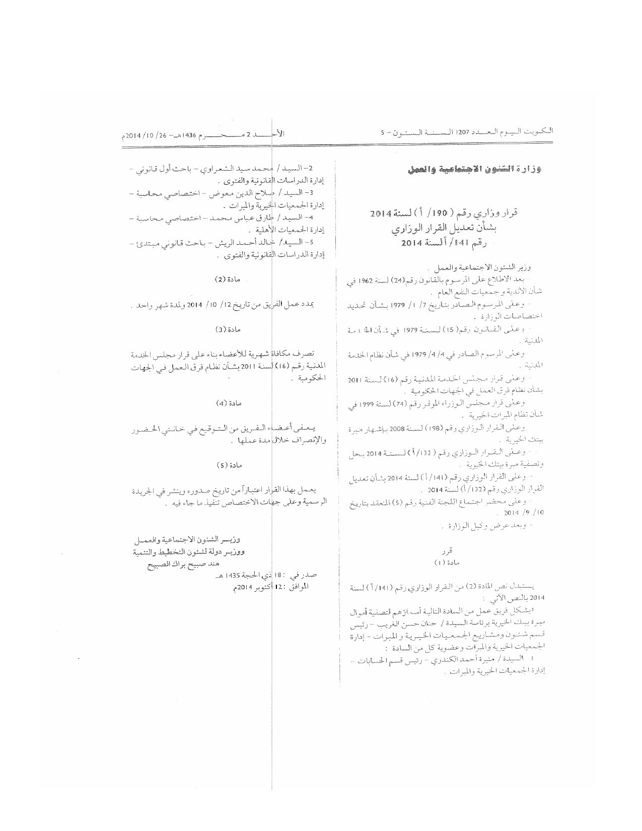 صفحة 1 من 1