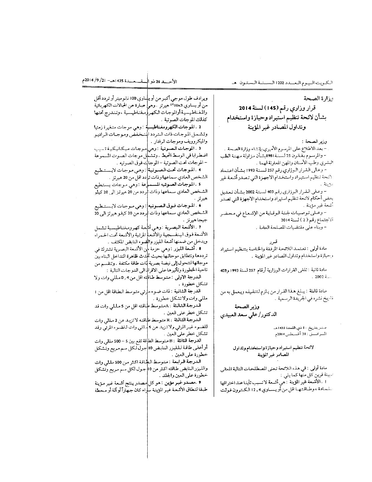 صفحة 1 من 3