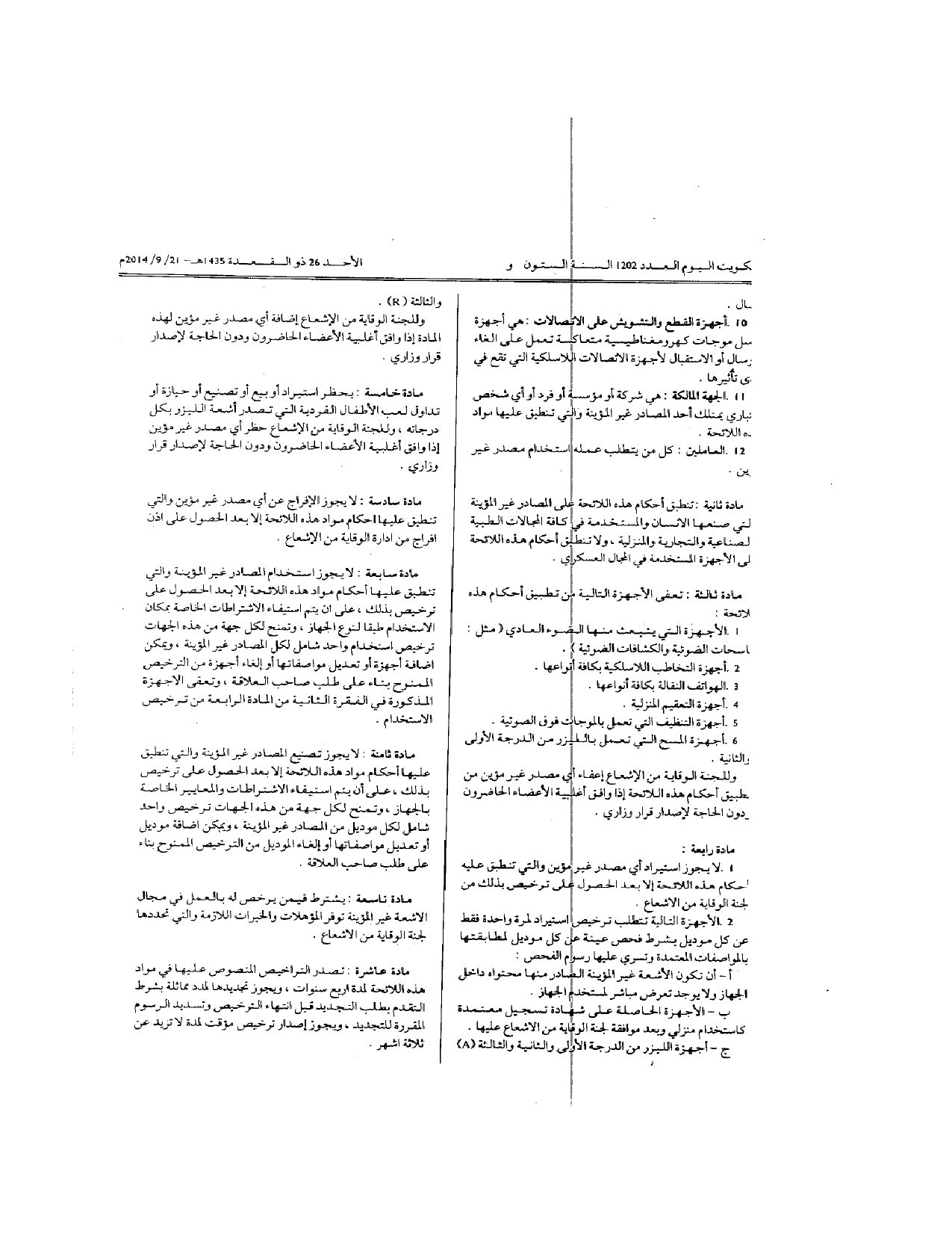 صفحة 2 من 3