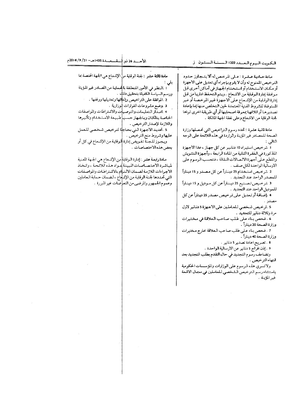 صفحة 3 من 3