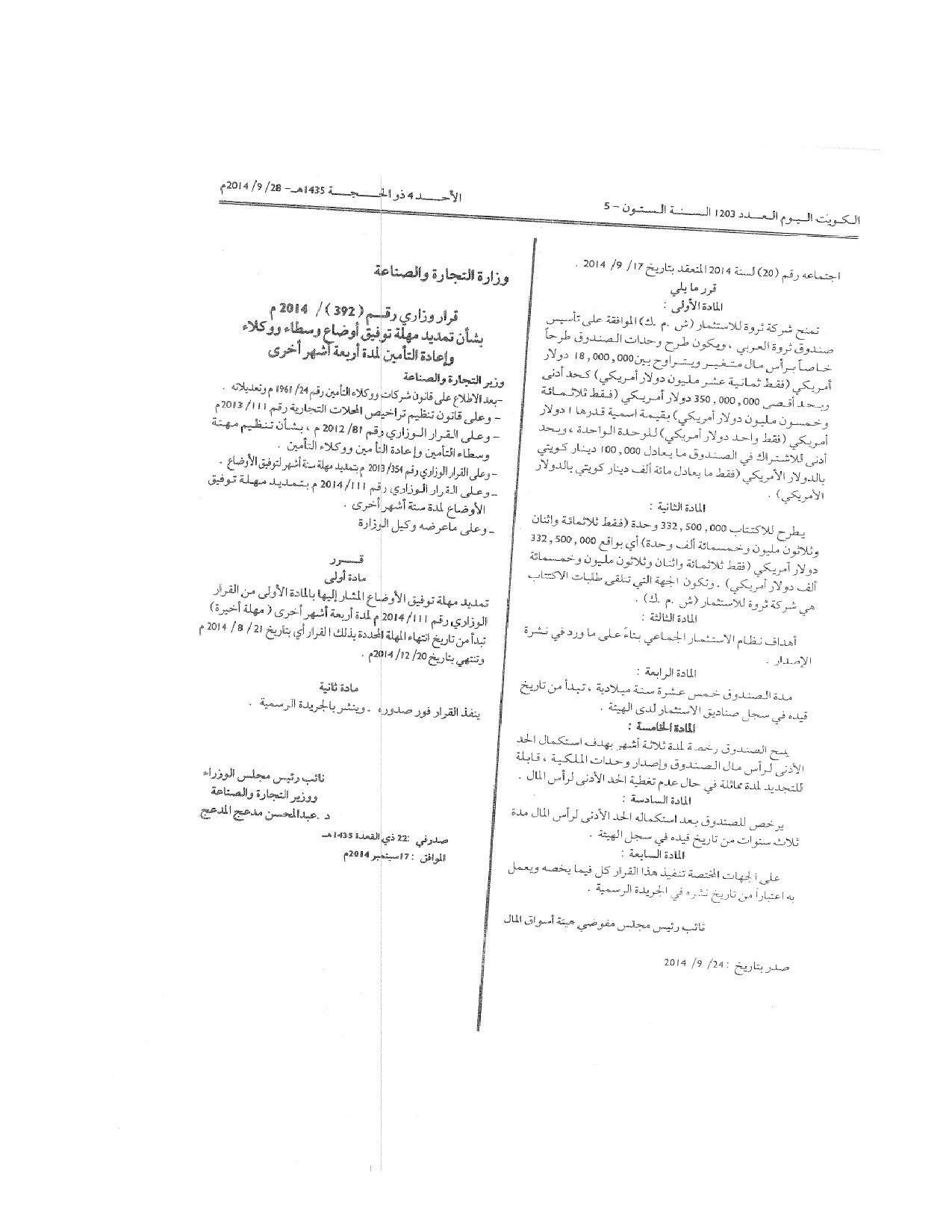 صفحة 1 من 1