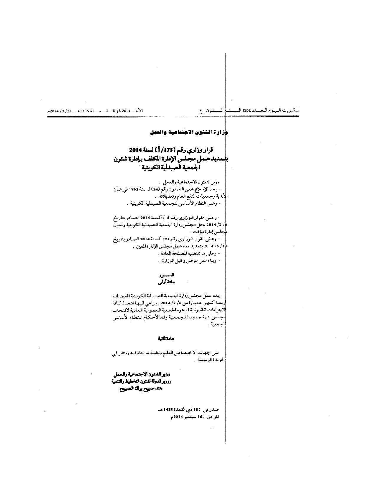 صفحة 1 من 1
