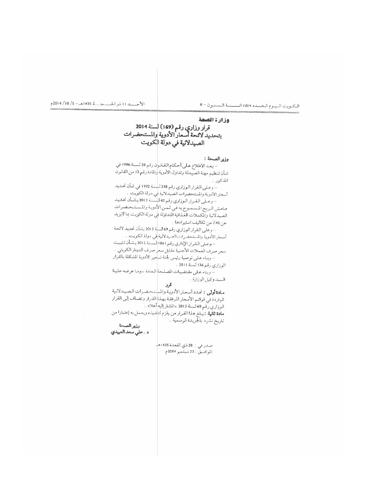 صفحة 1 من 5