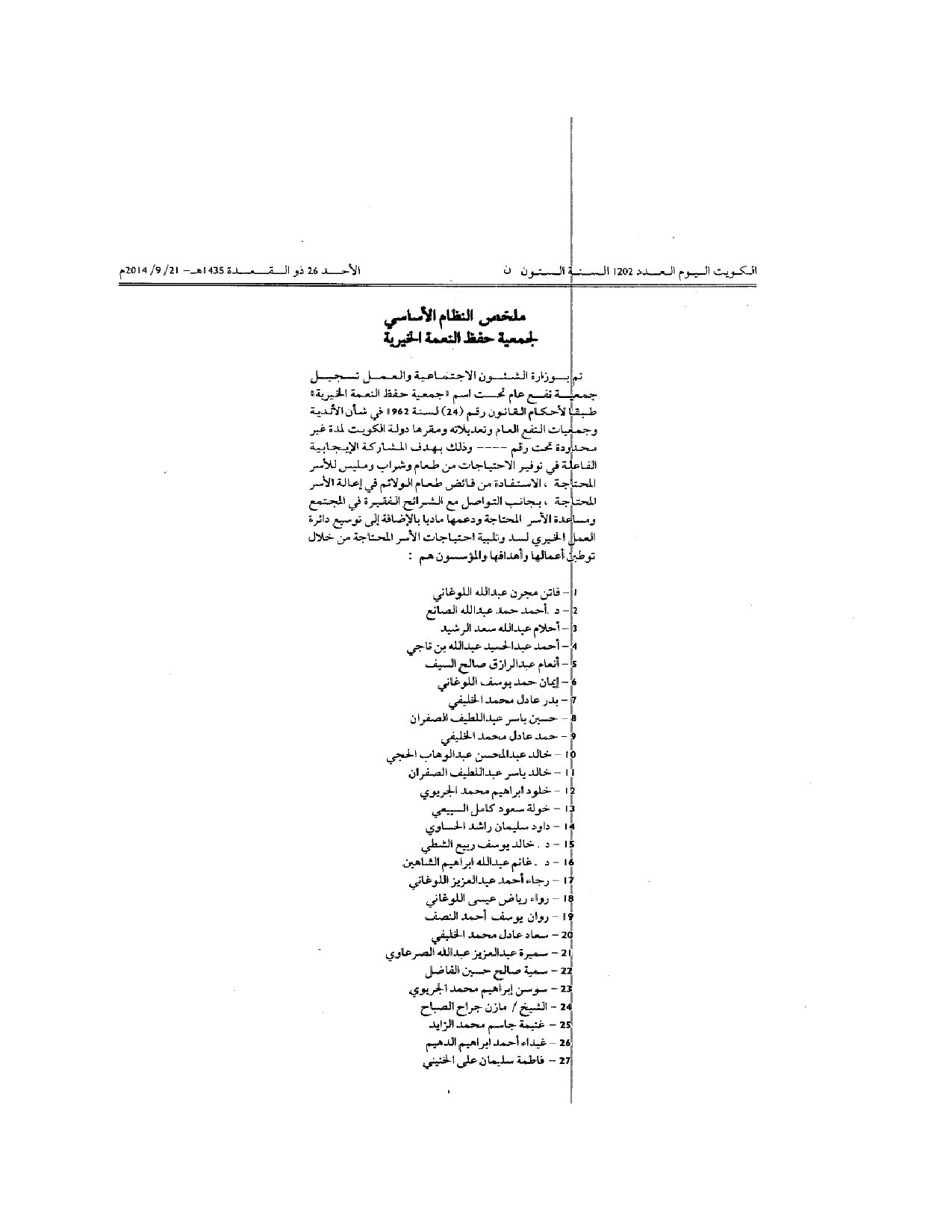 صفحة 2 من 3