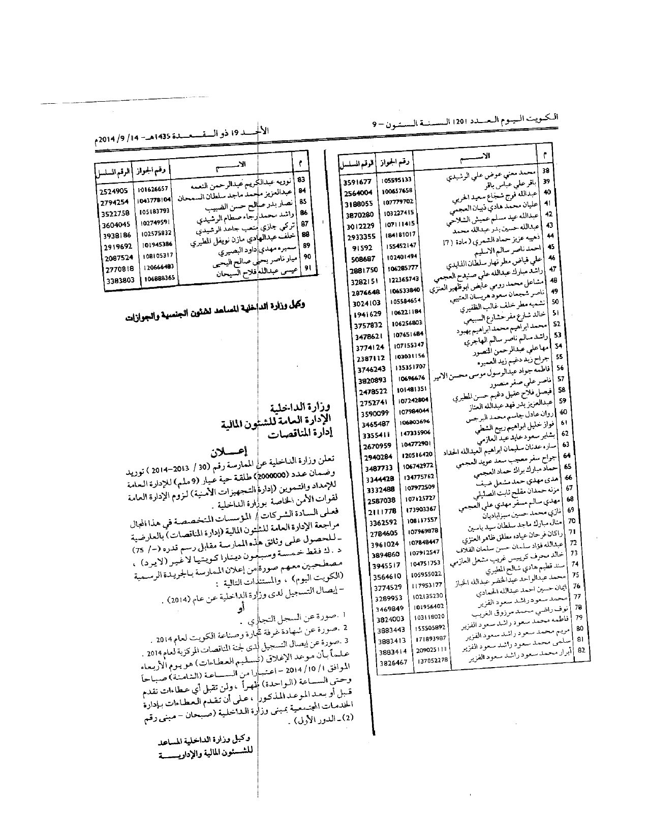 صفحة 1 من 1