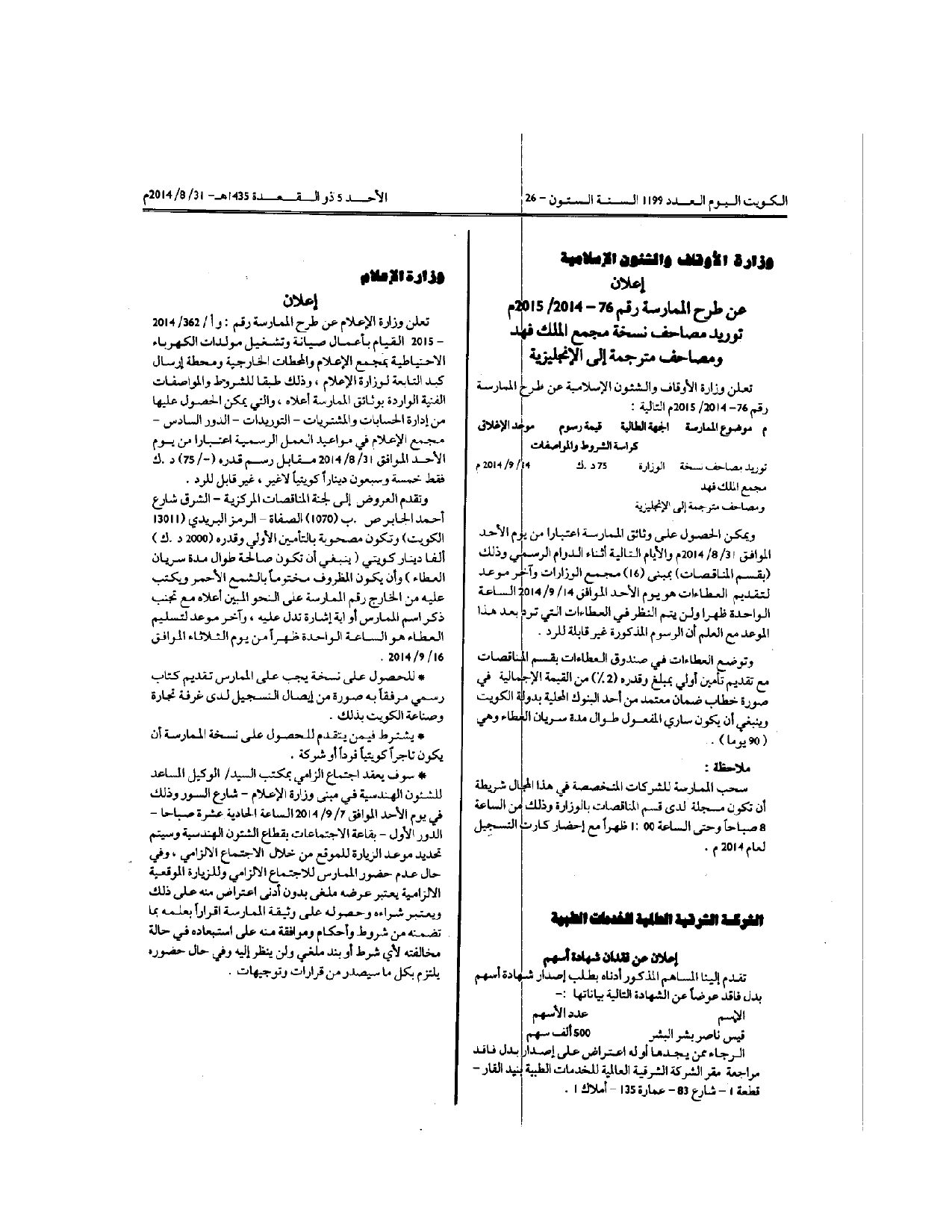 صفحة 1 من 1