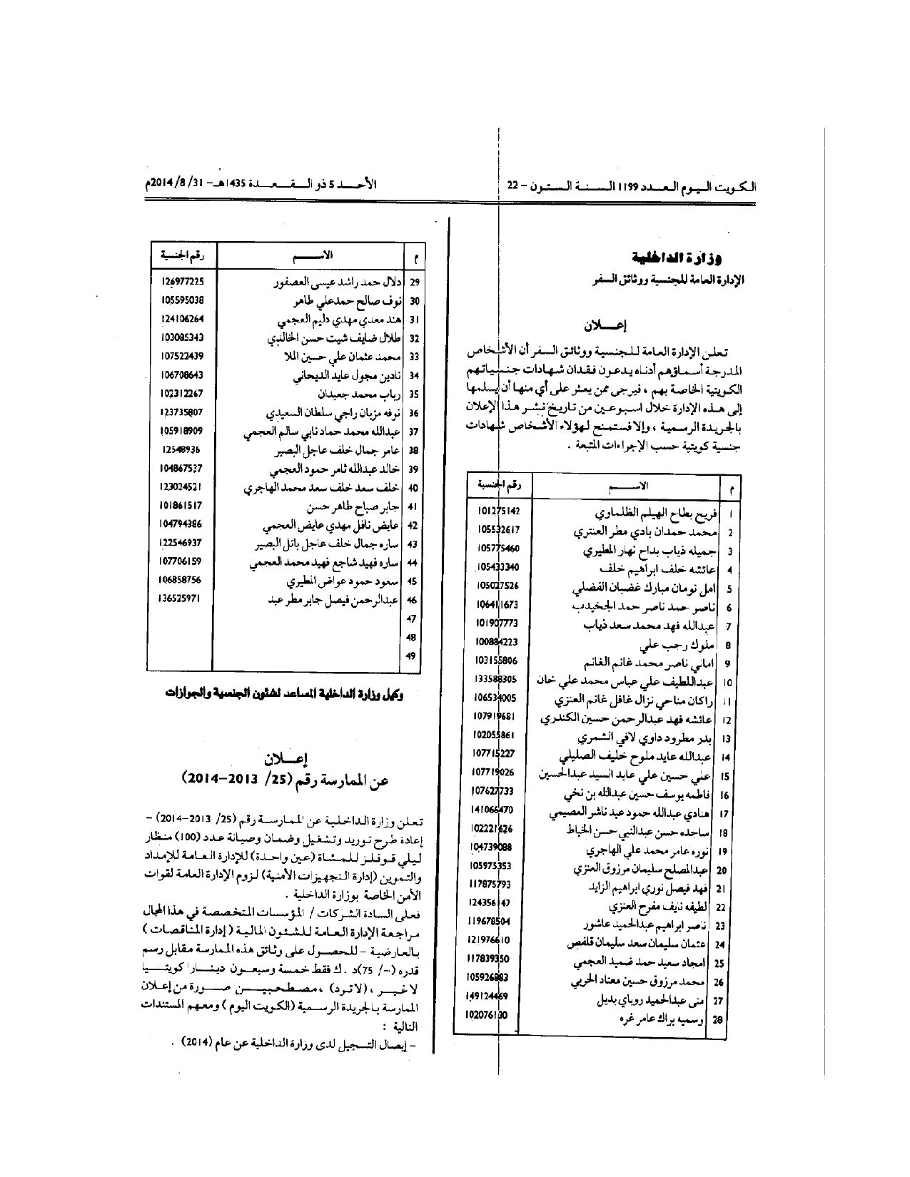 صفحة 1 من 2