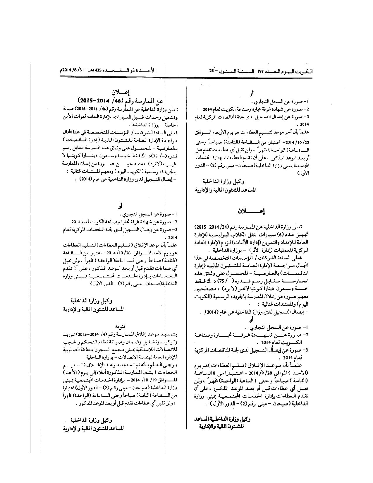 صفحة 2 من 2
