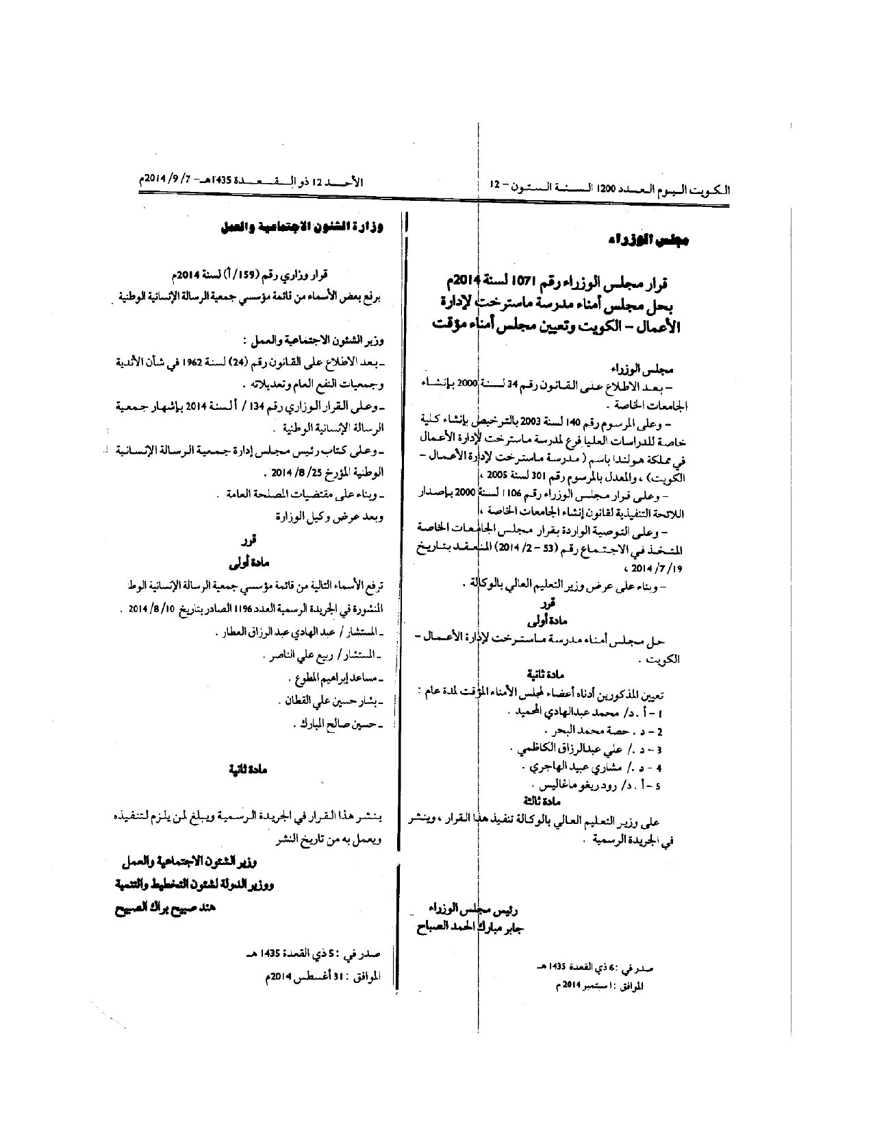 صفحة 1 من 1