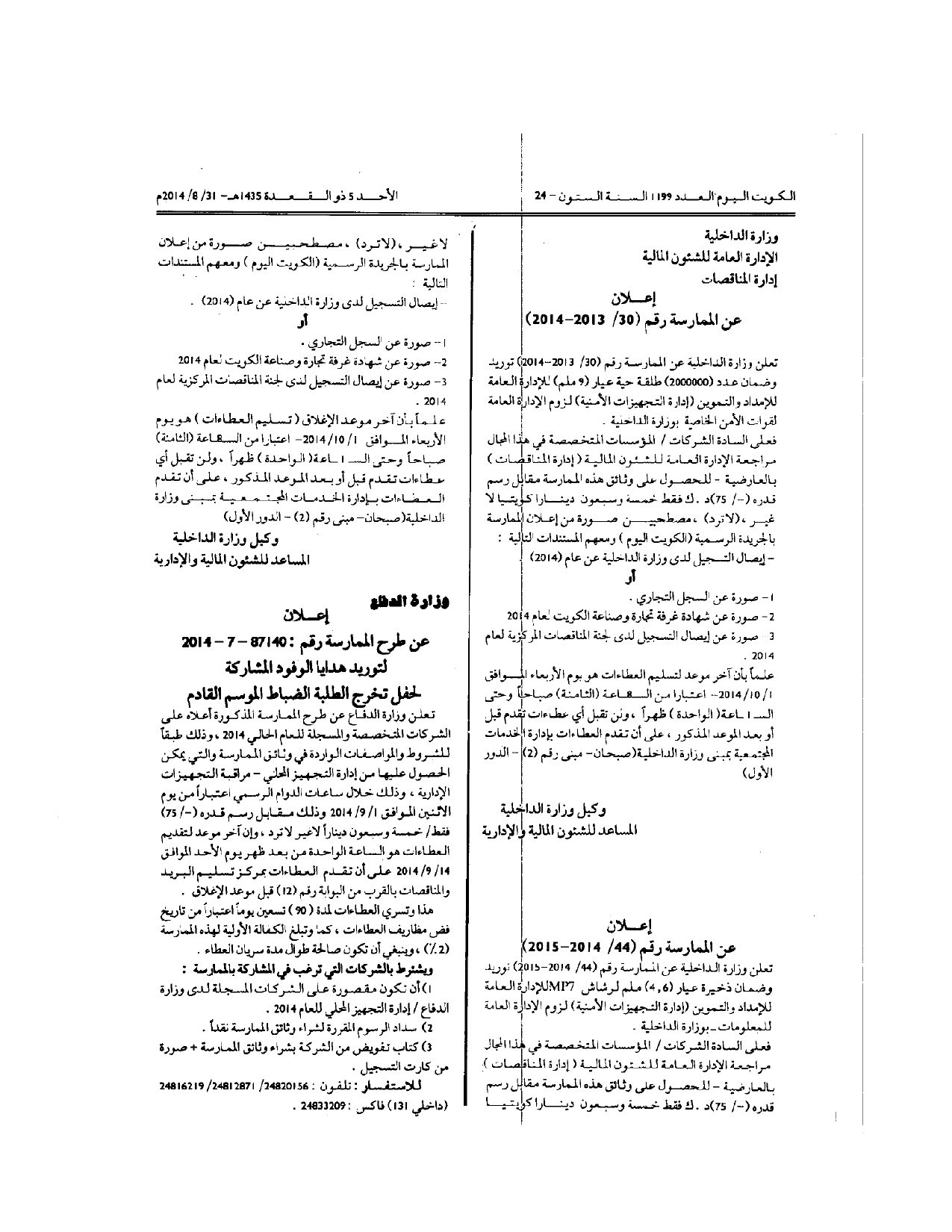 صفحة 1 من 1