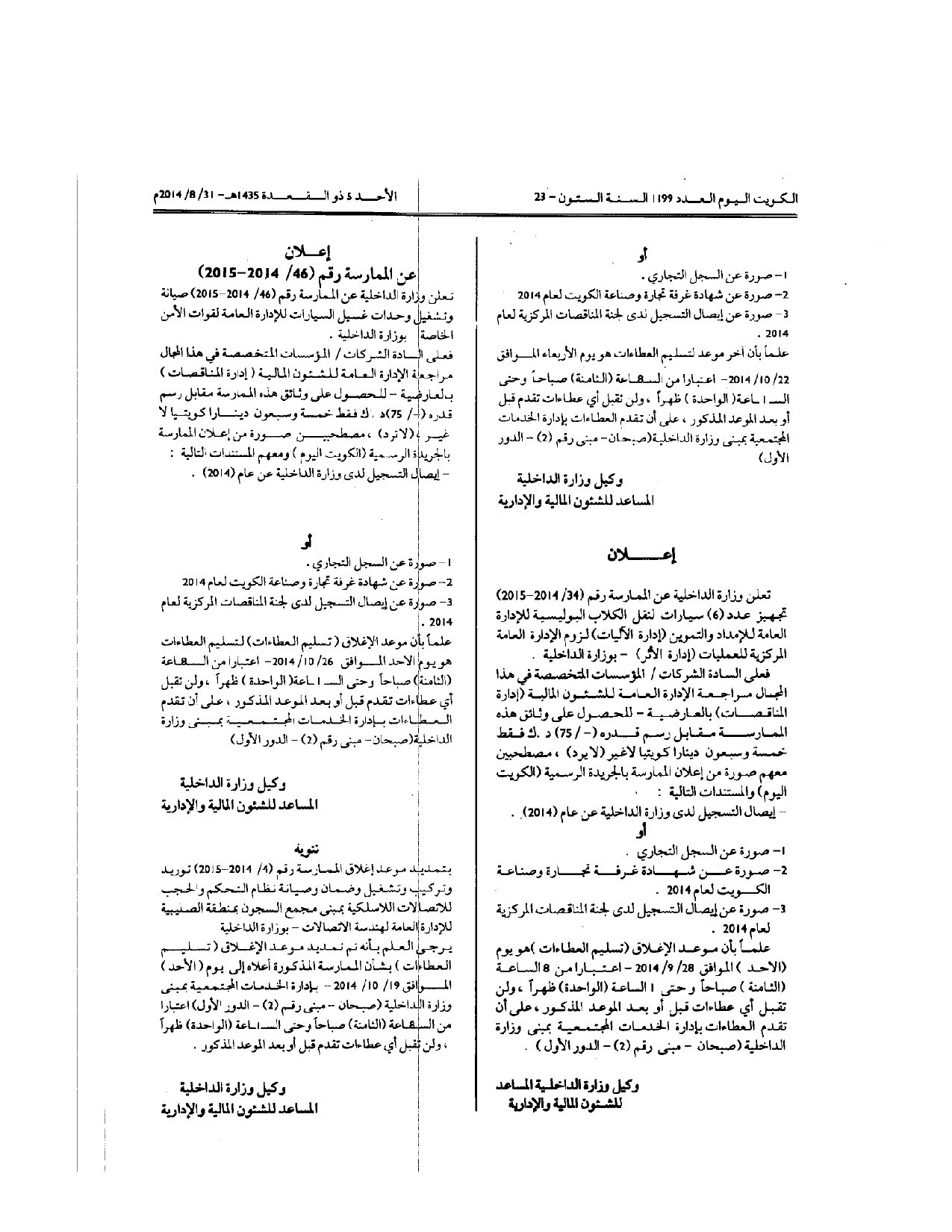 صفحة 1 من 1