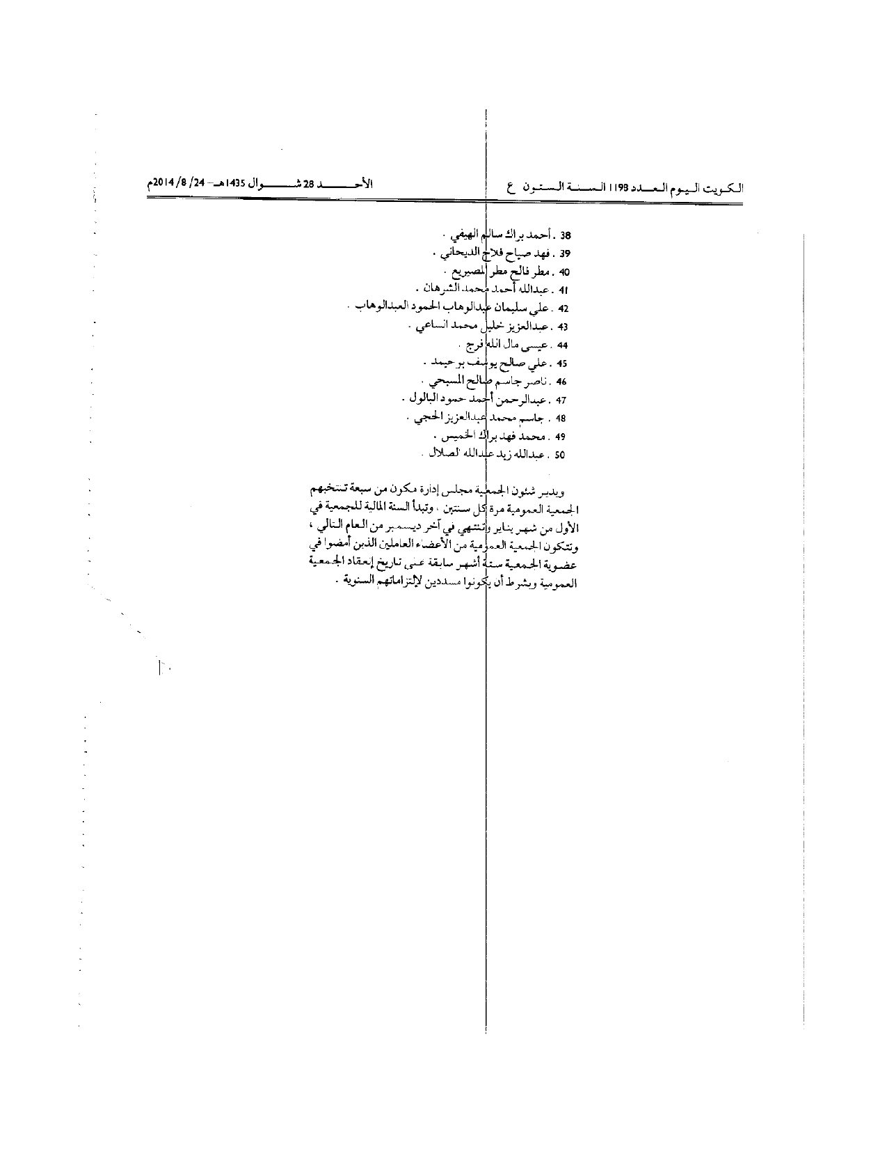 صفحة 2 من 2