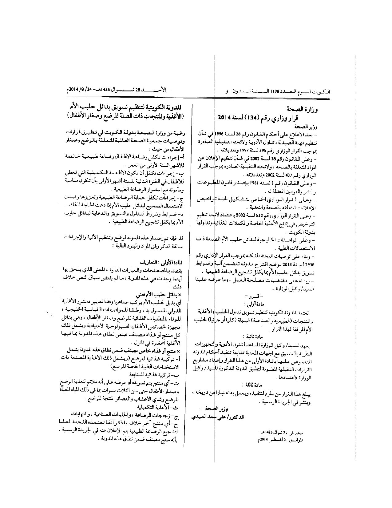 صفحة 1 من 6