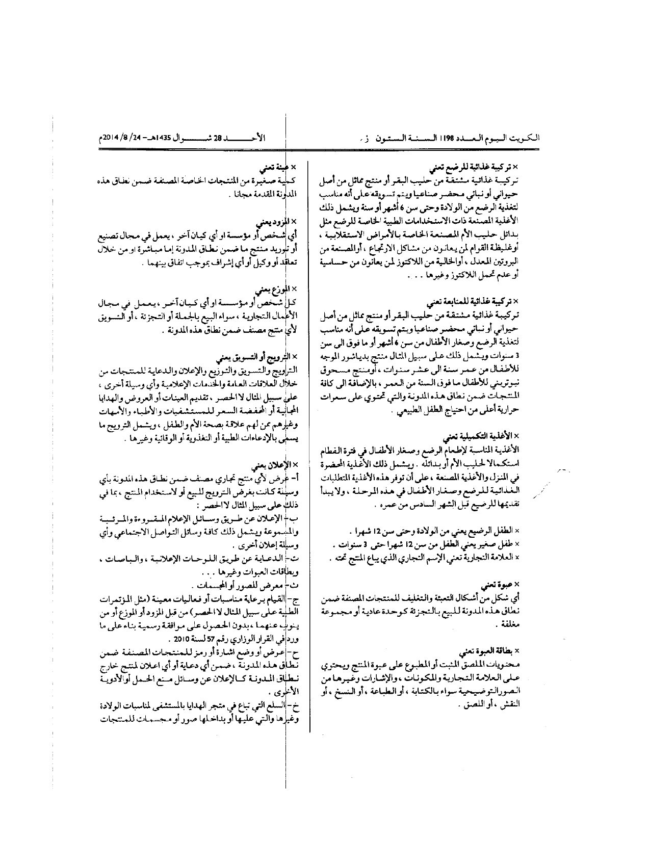 صفحة 2 من 6