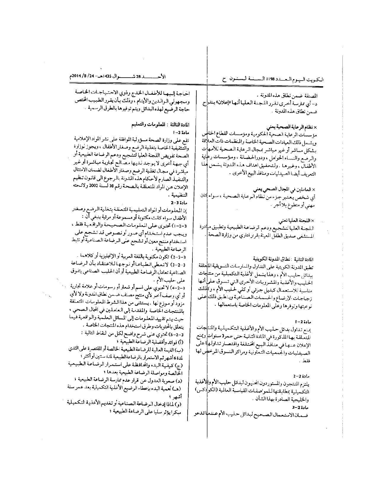 صفحة 3 من 6