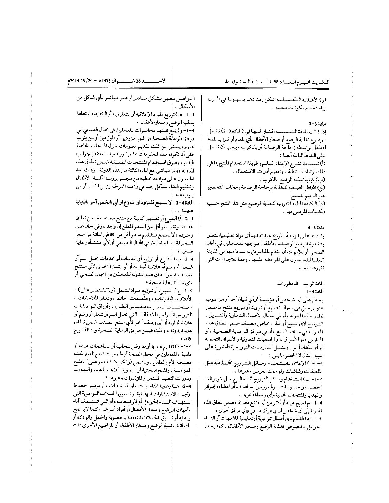 صفحة 4 من 6