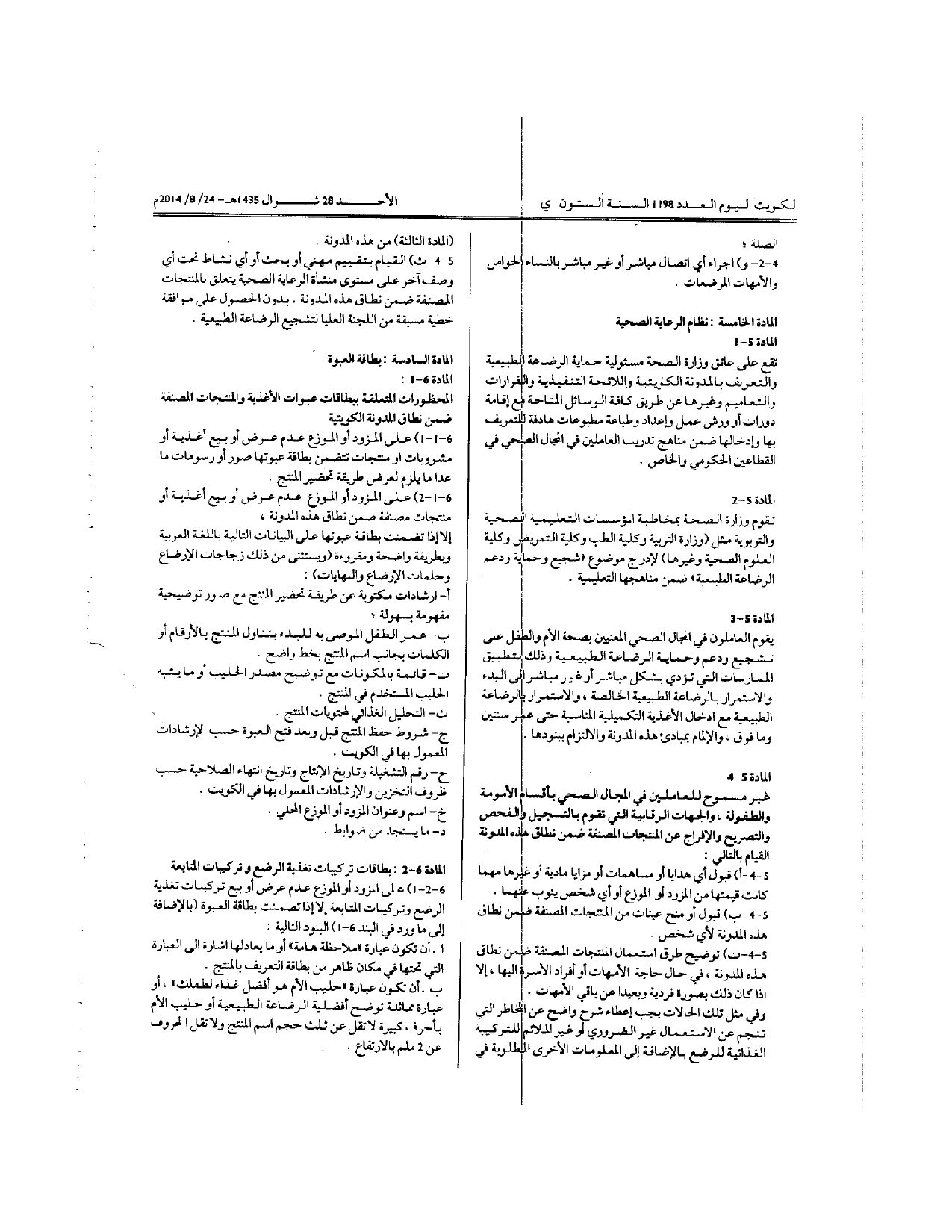 صفحة 5 من 6