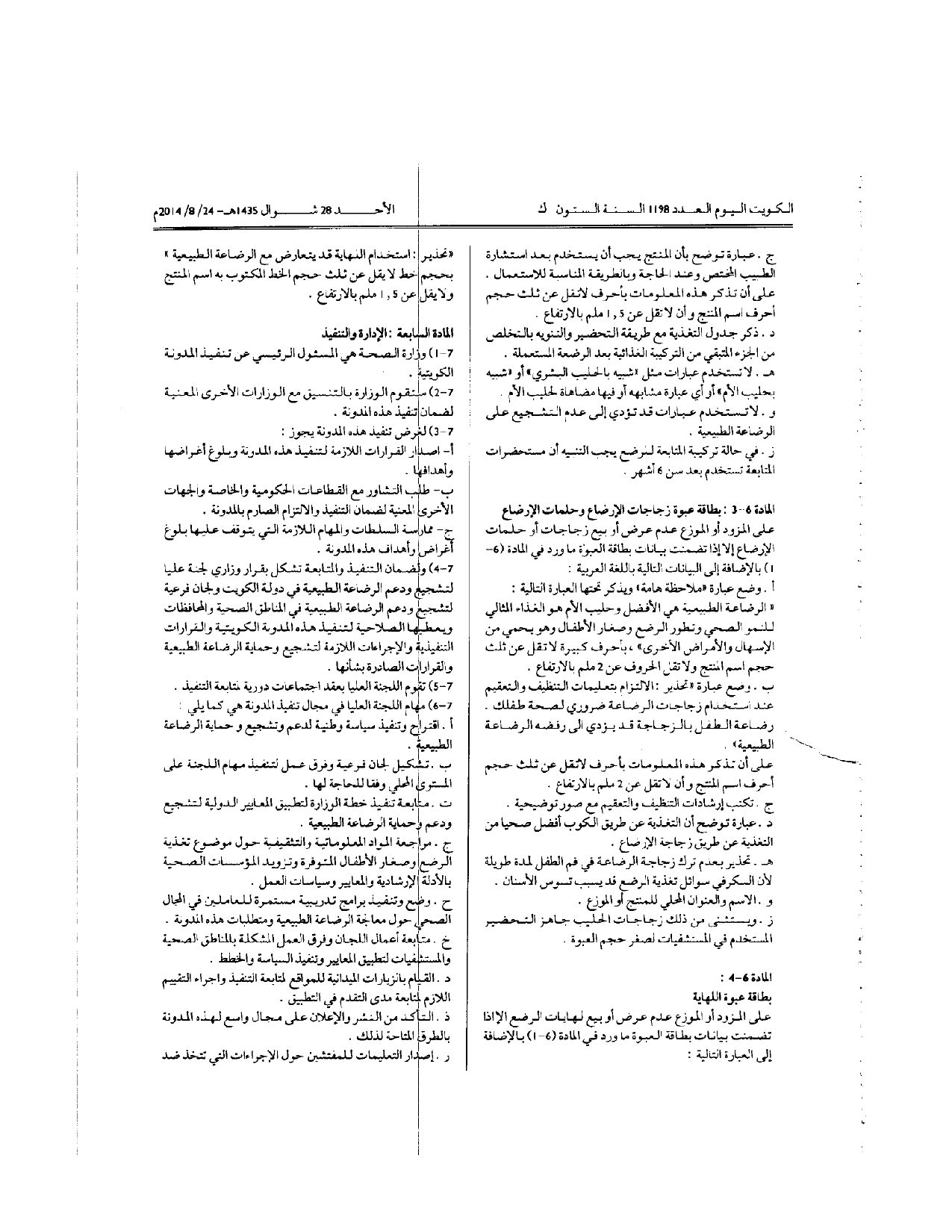 صفحة 6 من 6