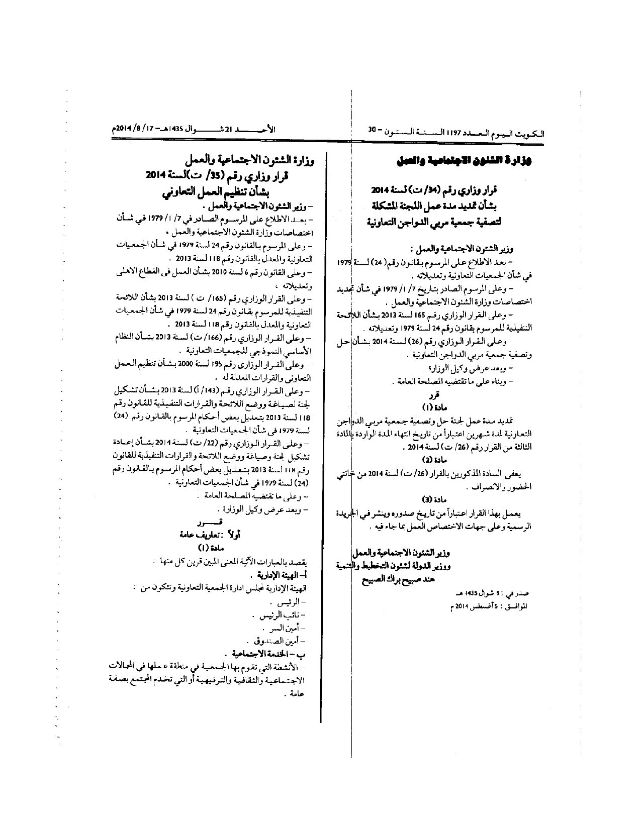 صفحة 1 من 6