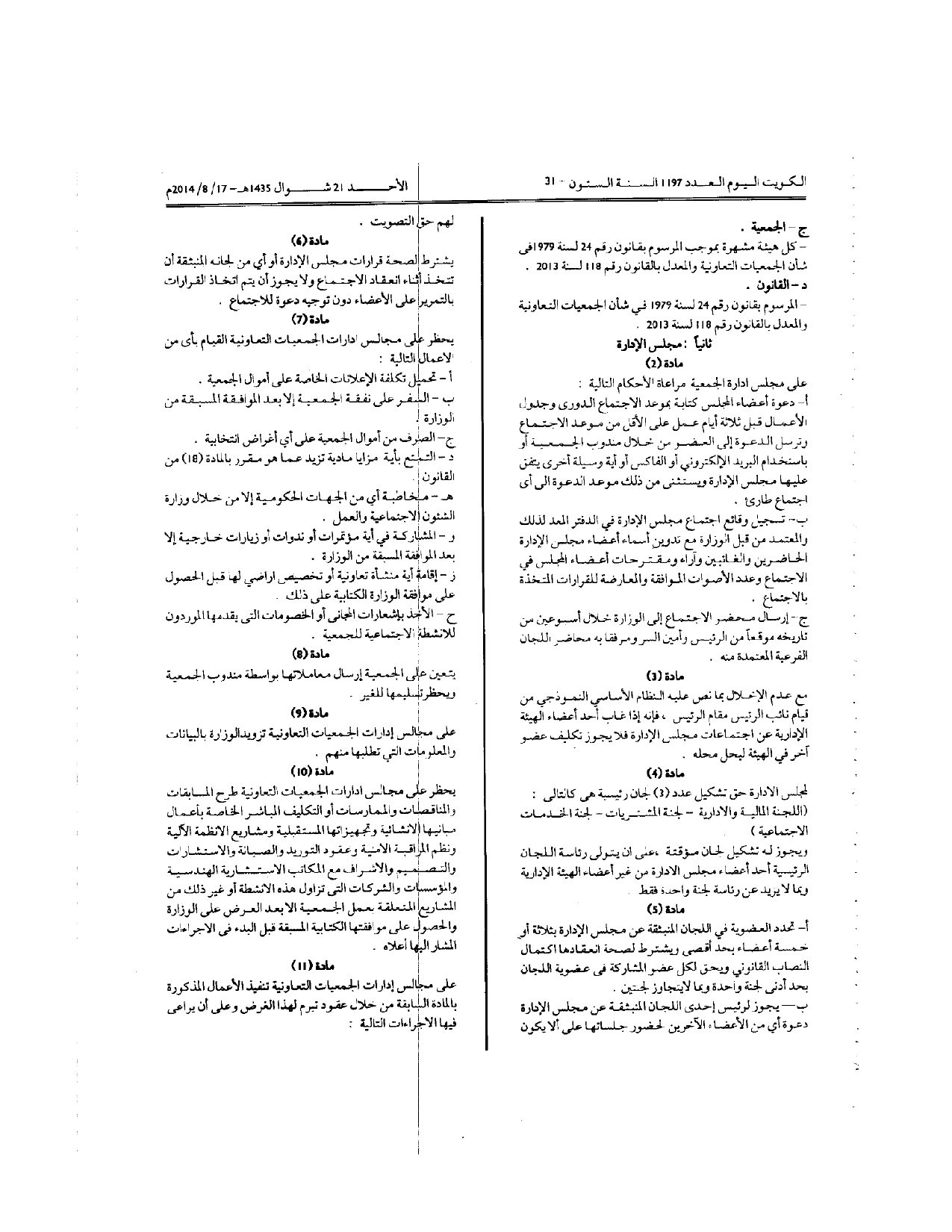 صفحة 2 من 6