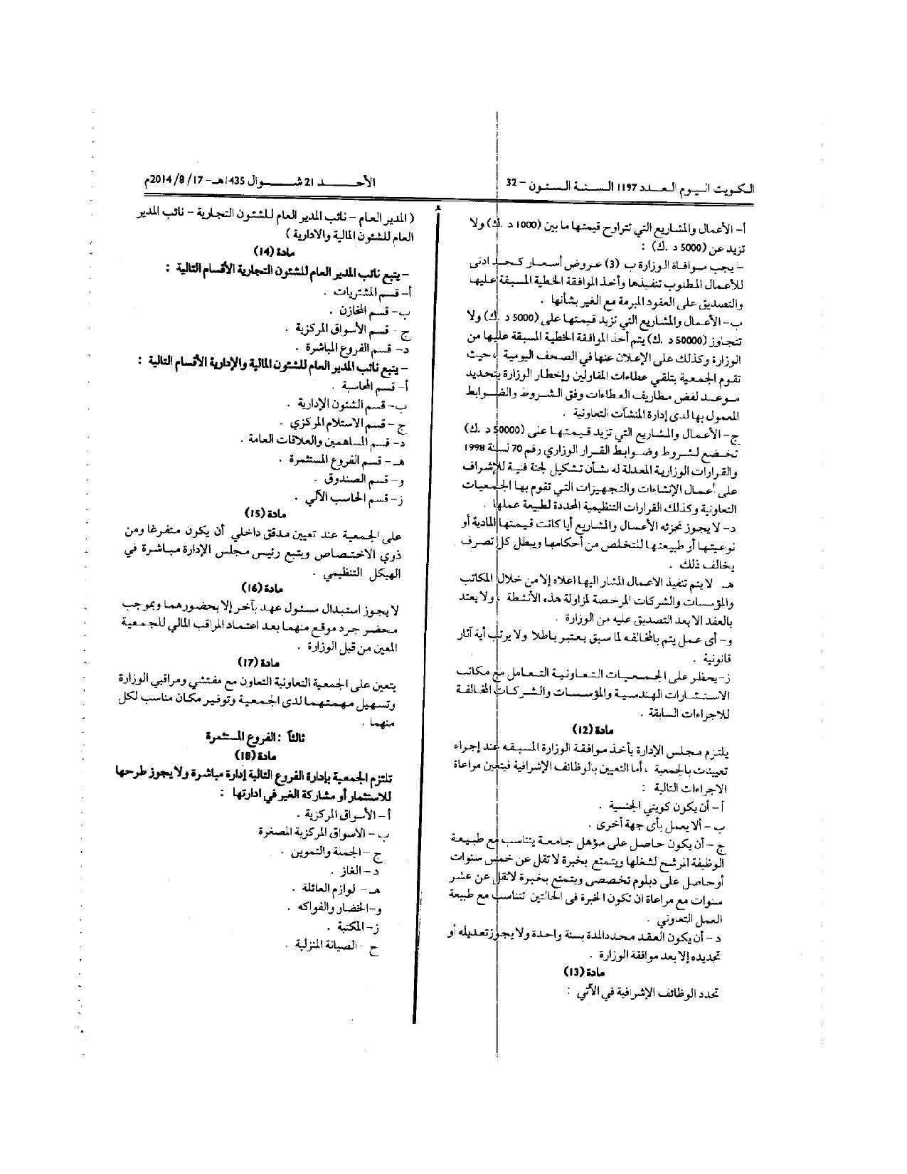 صفحة 3 من 6