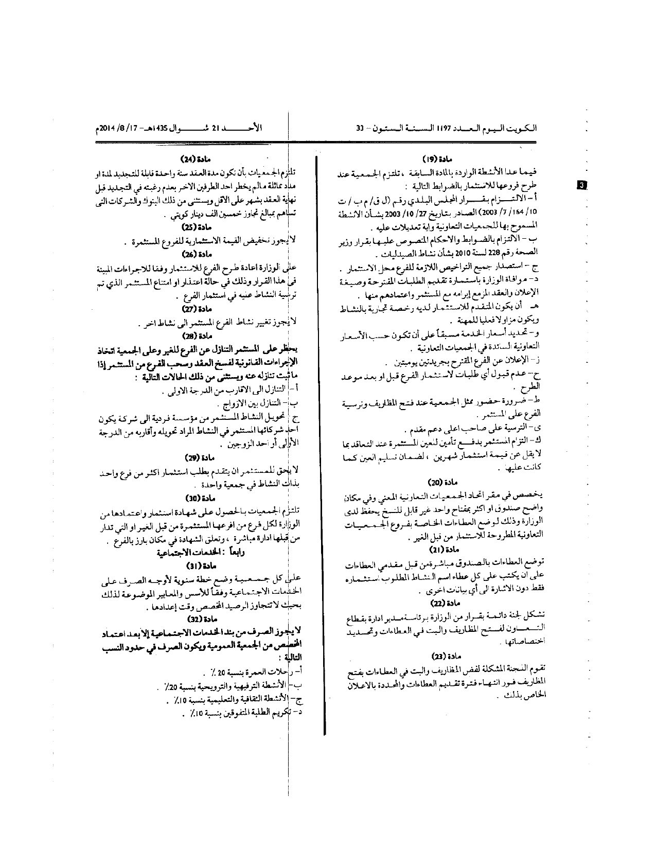 صفحة 4 من 6