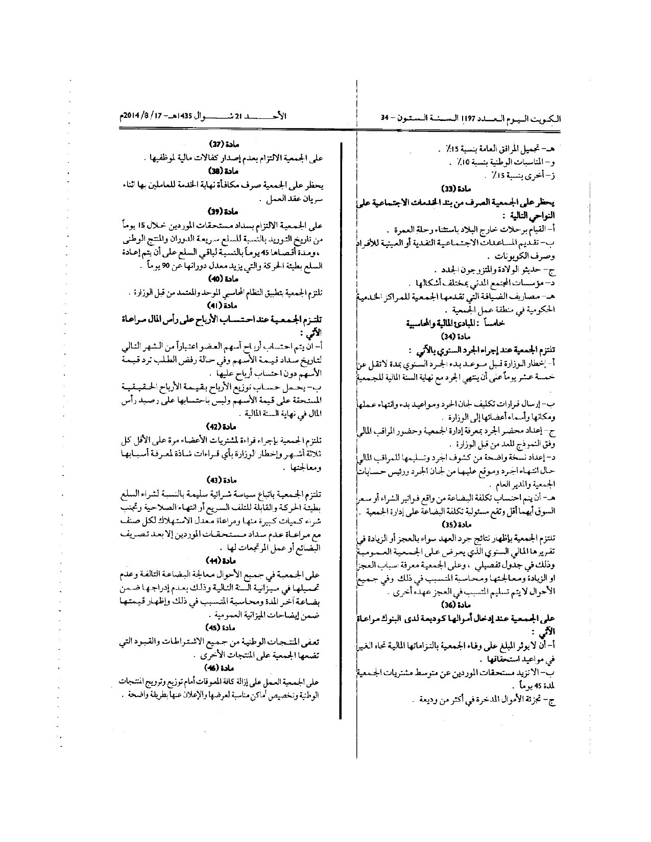 صفحة 5 من 6