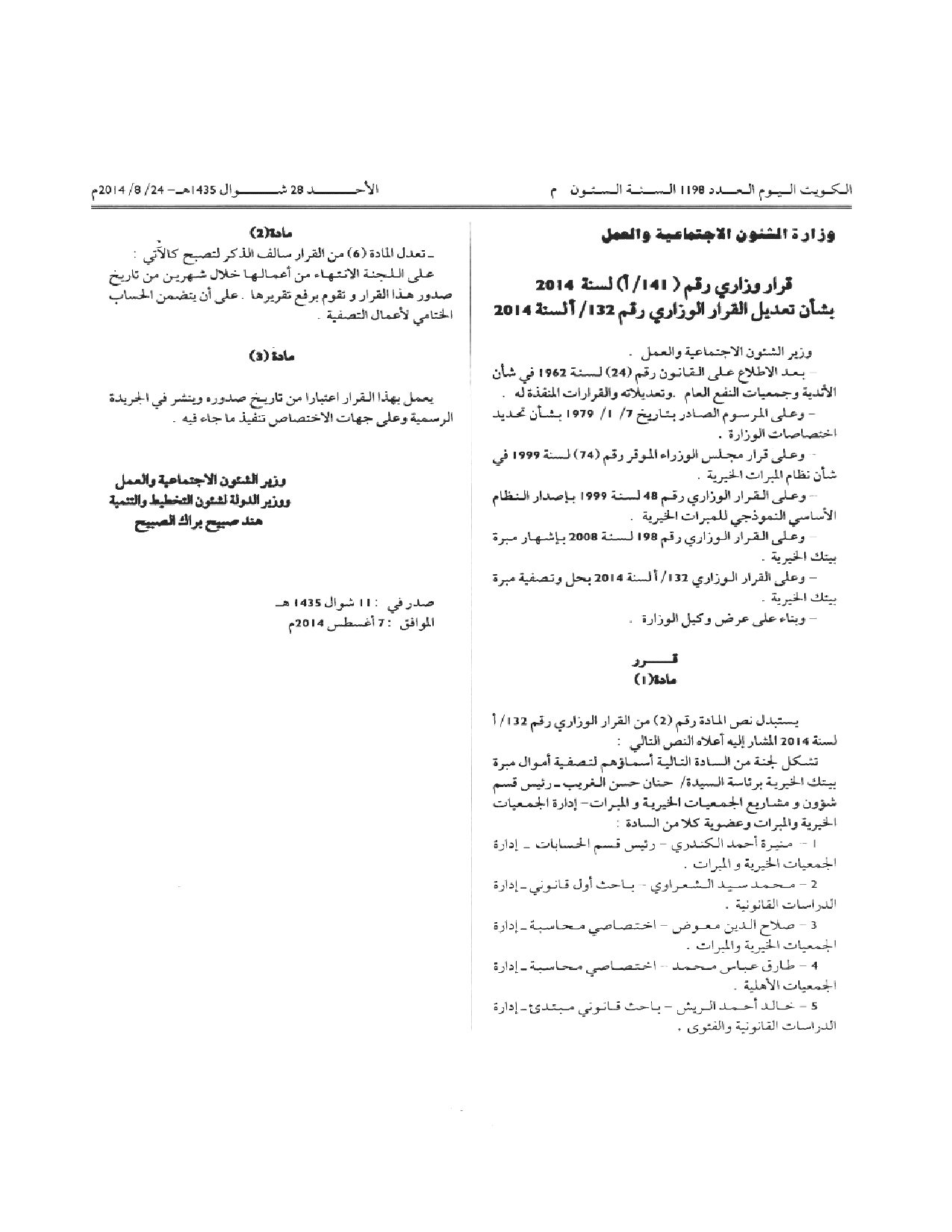 صفحة 1 من 1