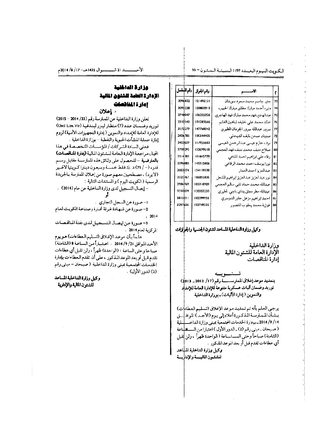 صفحة 1 من 1