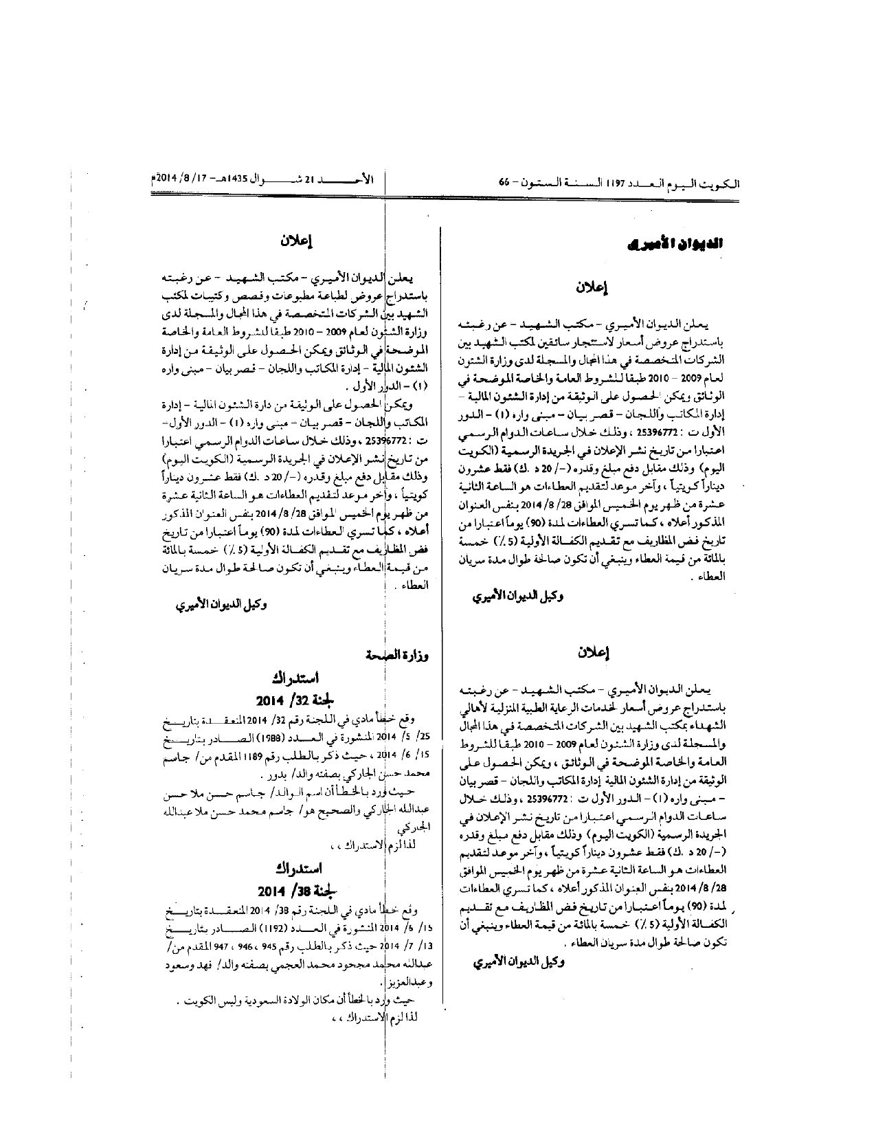 صفحة 1 من 1
