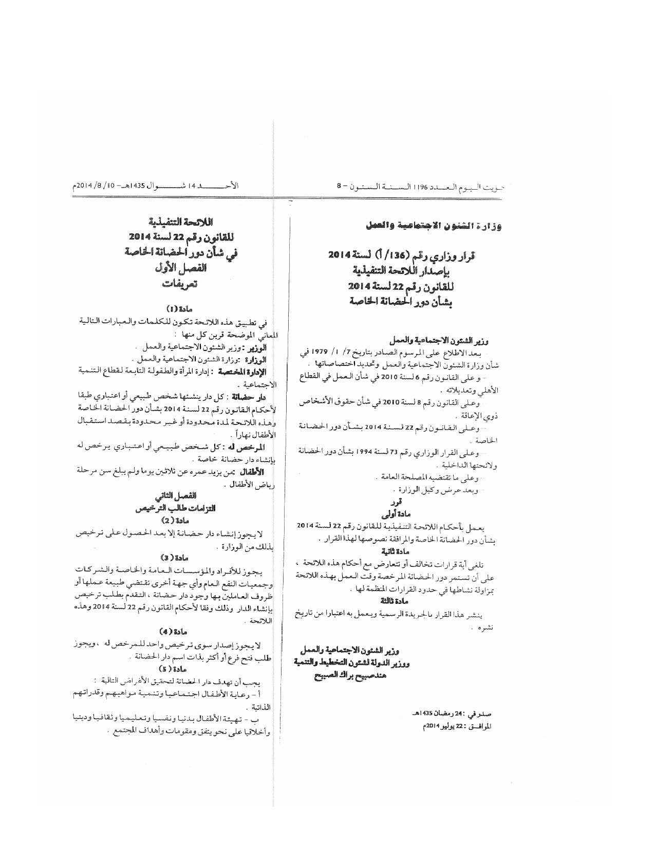 صفحة 1 من 7