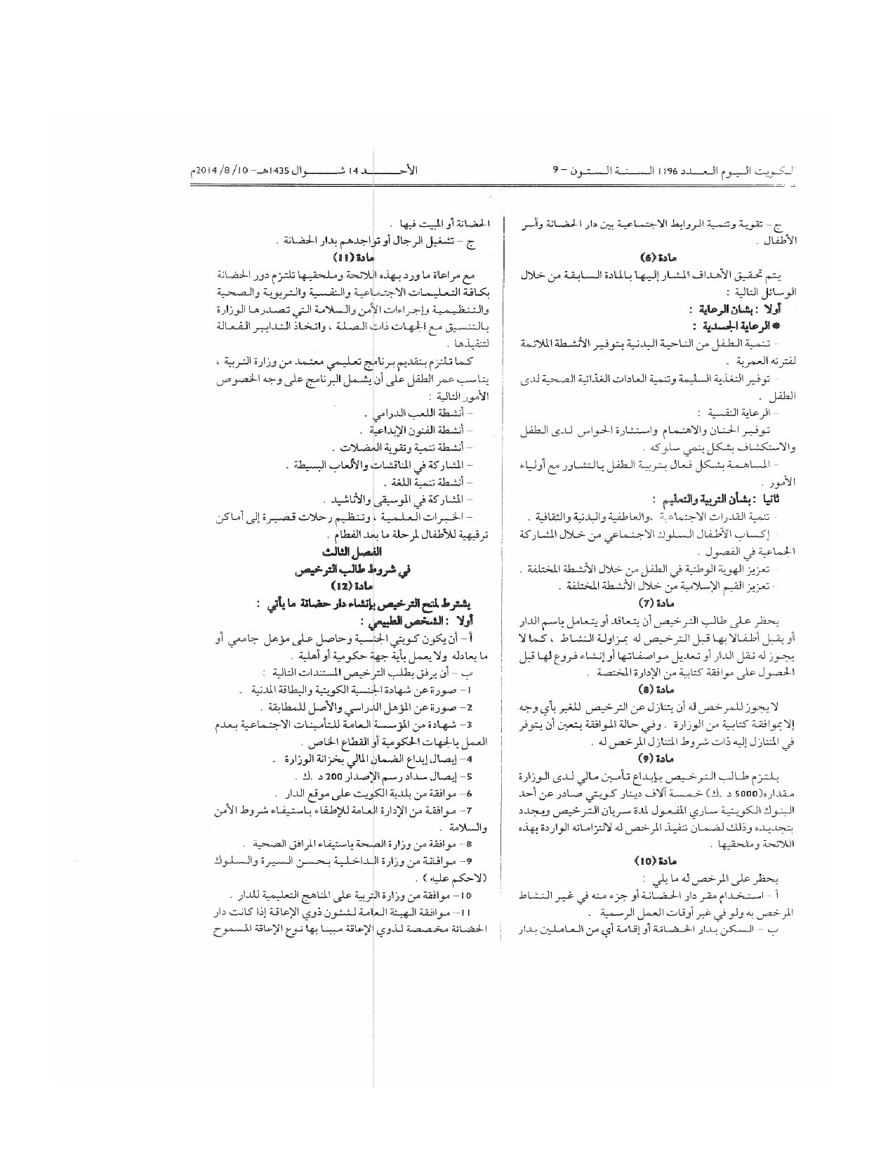 صفحة 2 من 7