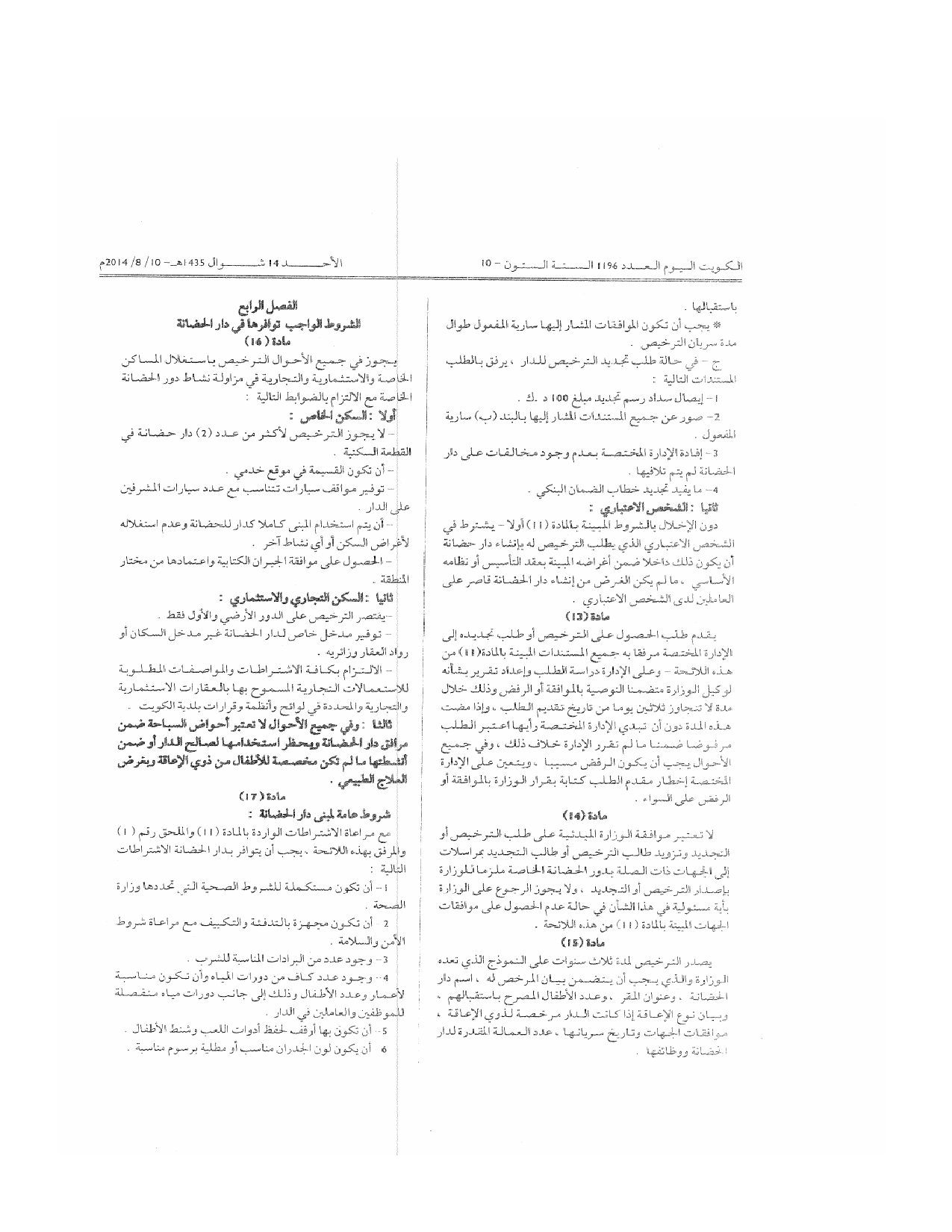 صفحة 3 من 7