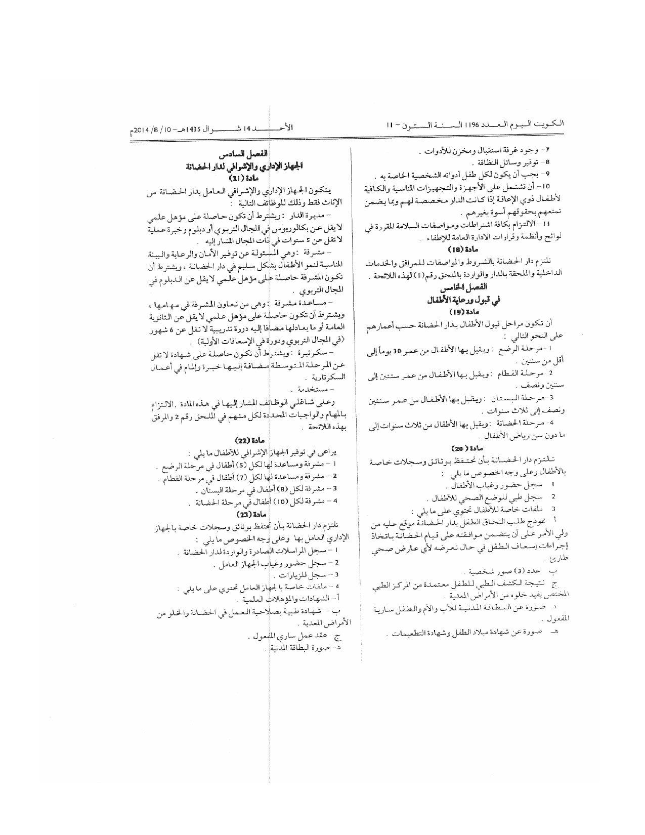 صفحة 4 من 7