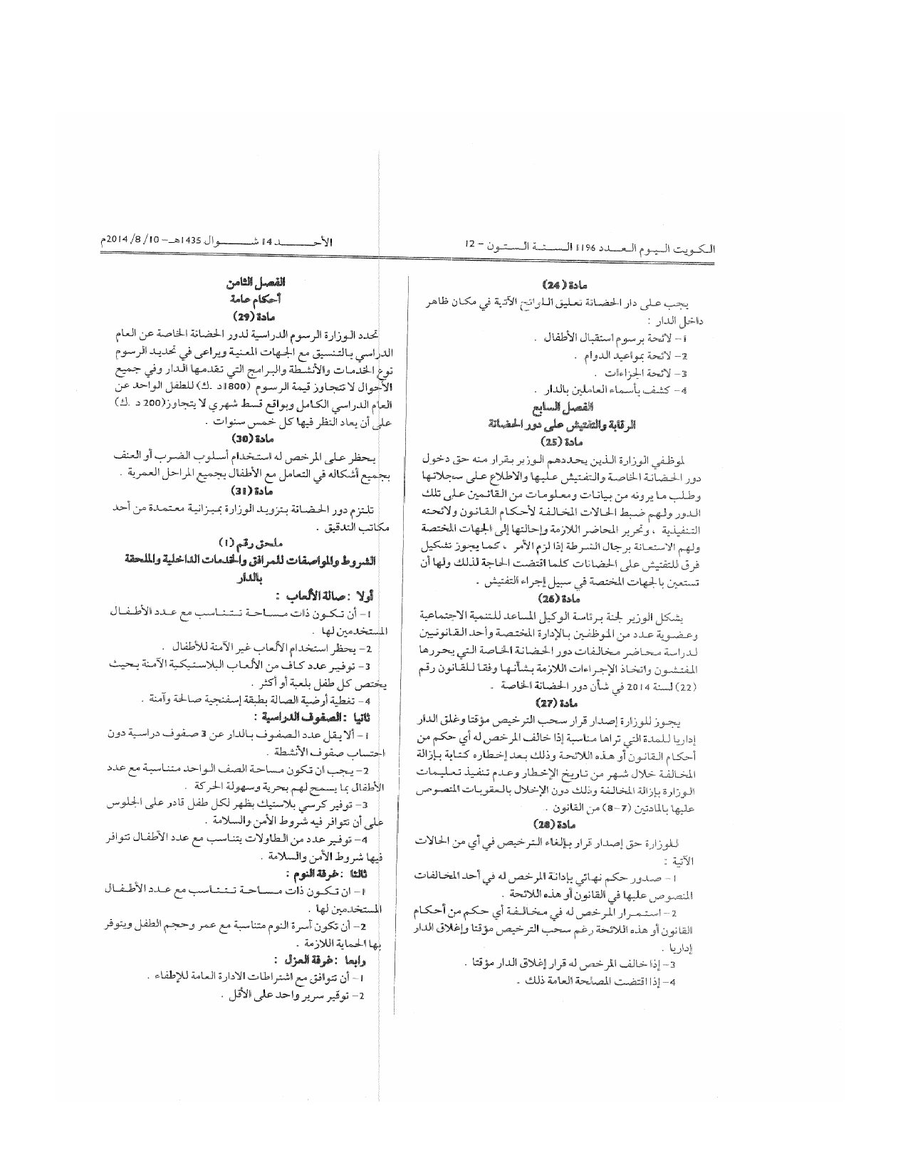 صفحة 5 من 7